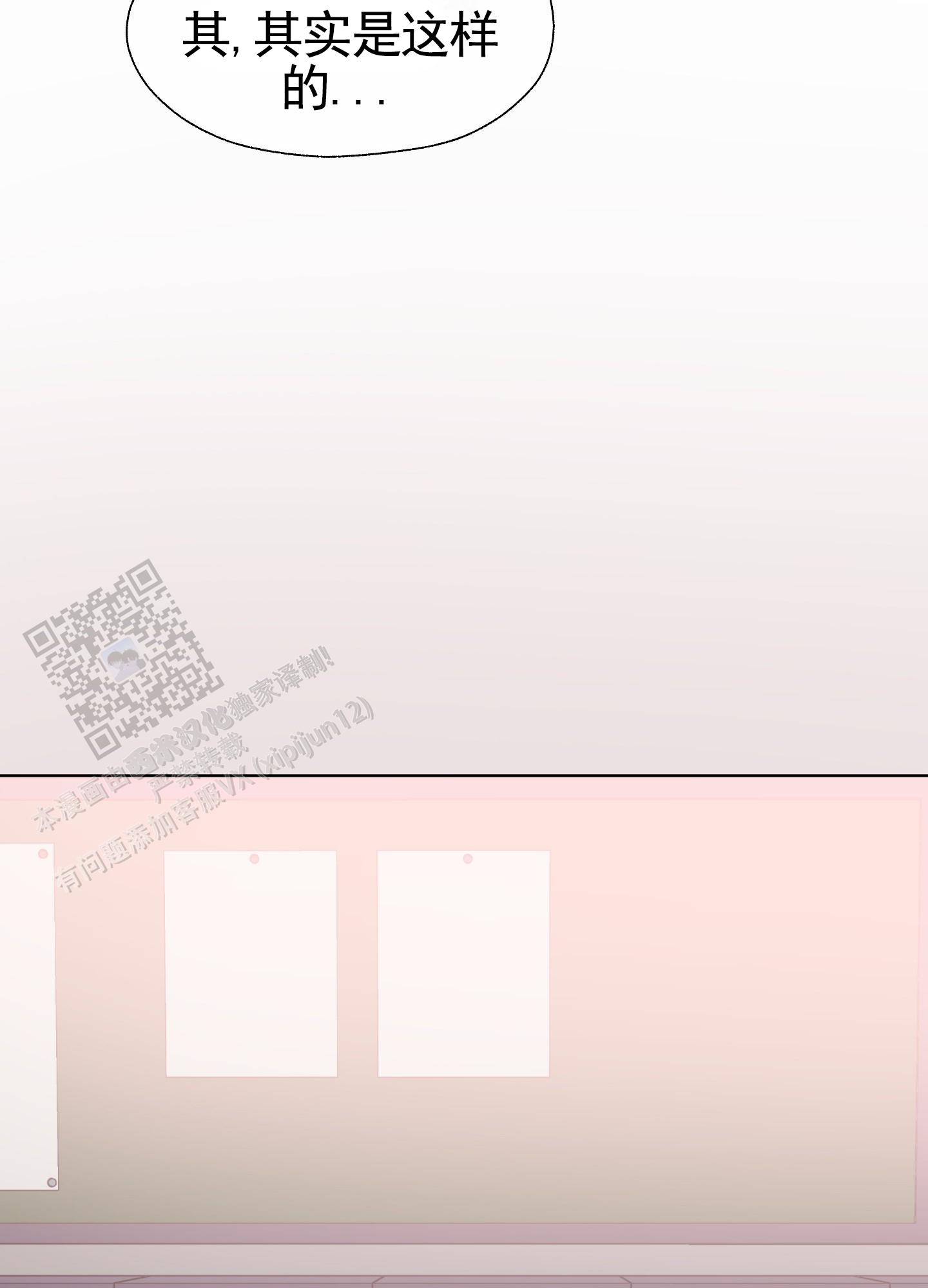 拯救发际线搞笑文案漫画,第8话1图