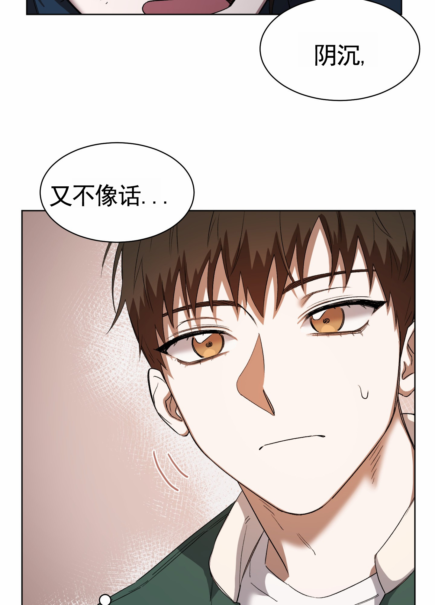 拯救发际线搞笑文案漫画,第3话2图