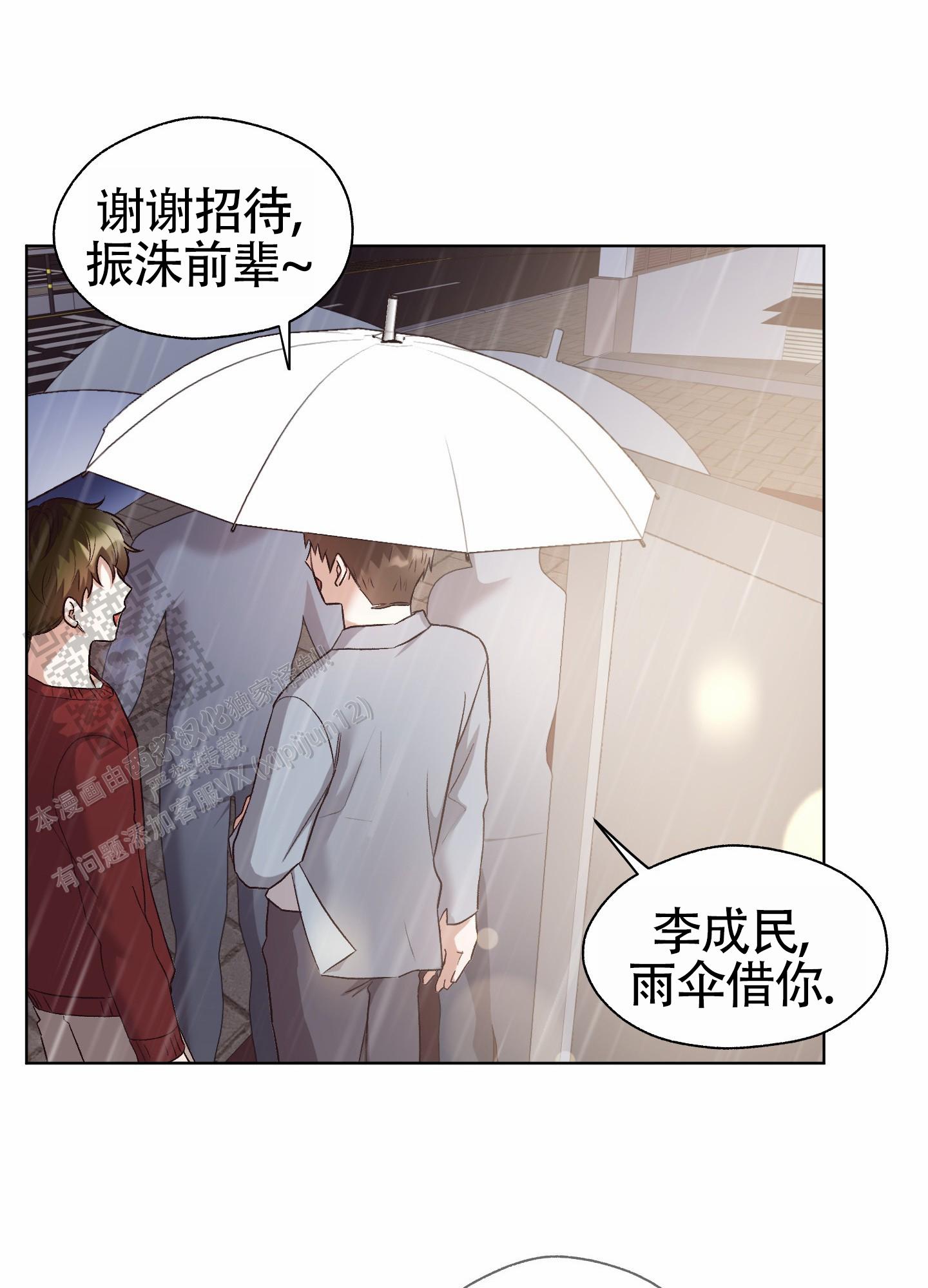 拯救发际线搞笑文案漫画,第14话1图