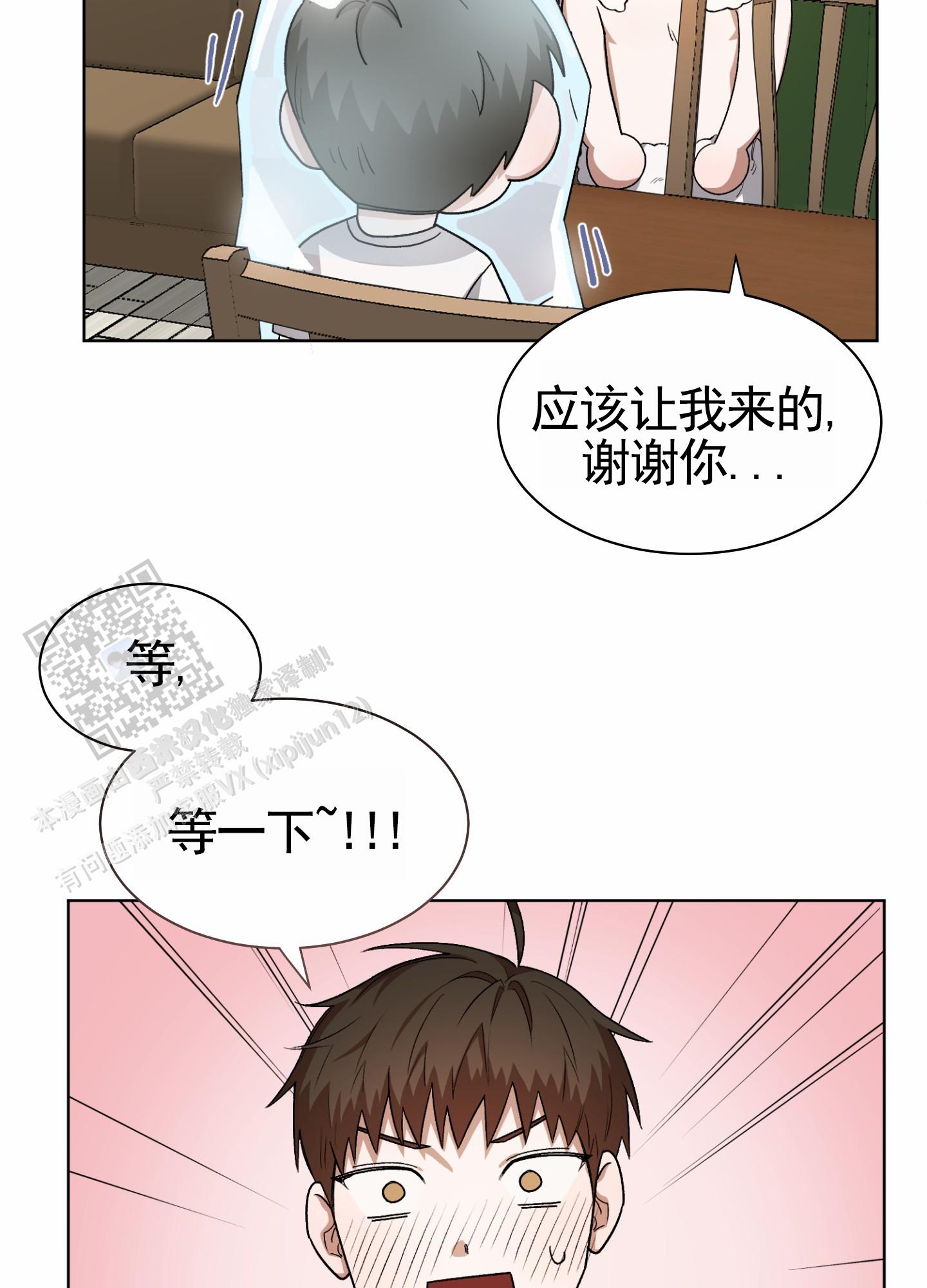 拯救发际线视频漫画,第4话2图