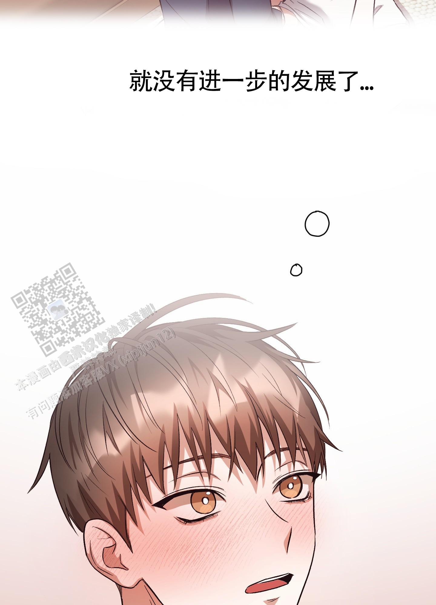 拯救发际线搞笑文案漫画,第11话2图