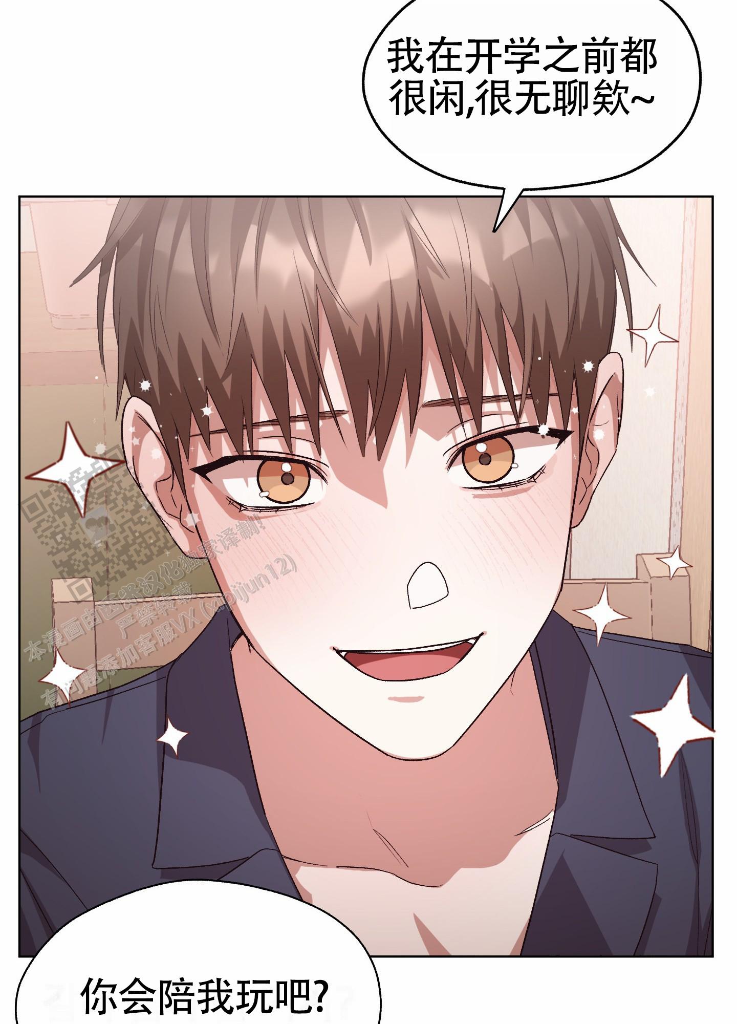 拯救发际线搞笑文案漫画,第9话2图