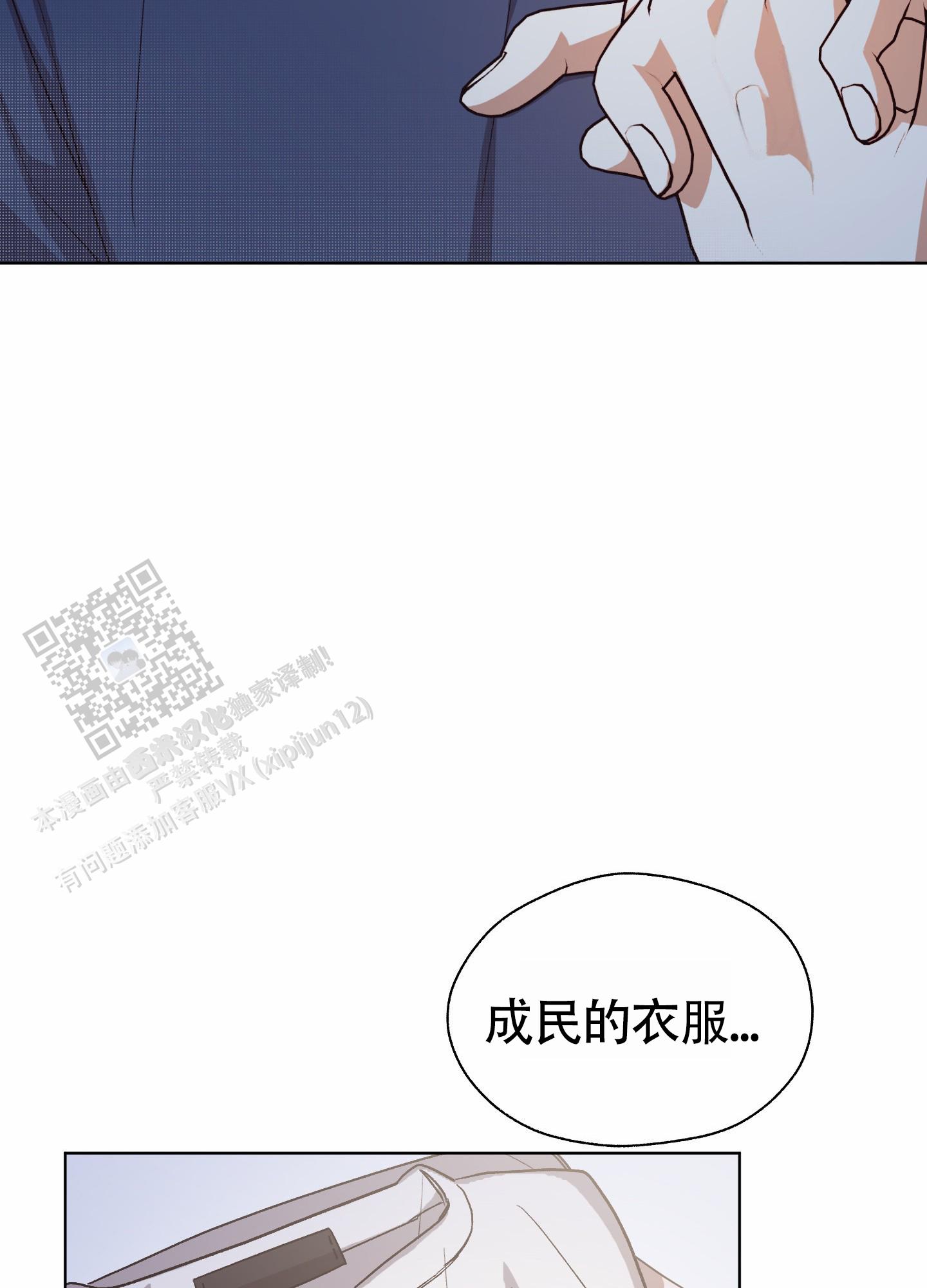 拯救发际线搞笑文案漫画,第12话2图