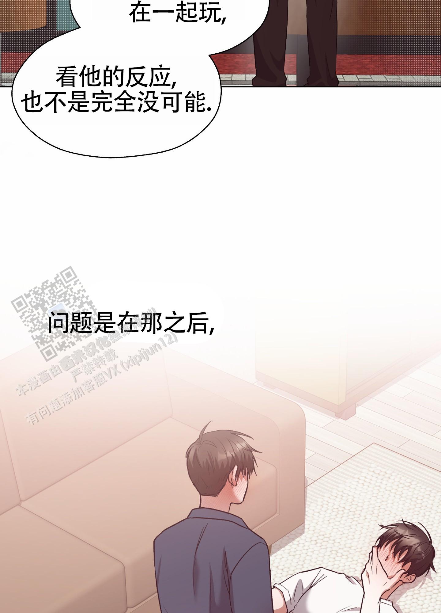拯救发际线搞笑文案漫画,第11话1图