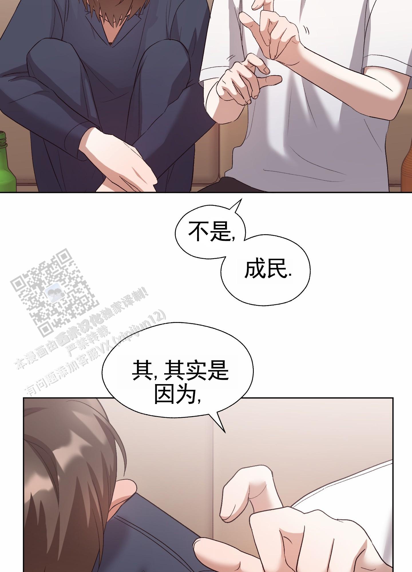 拯救发际线女生漫画,第8话1图