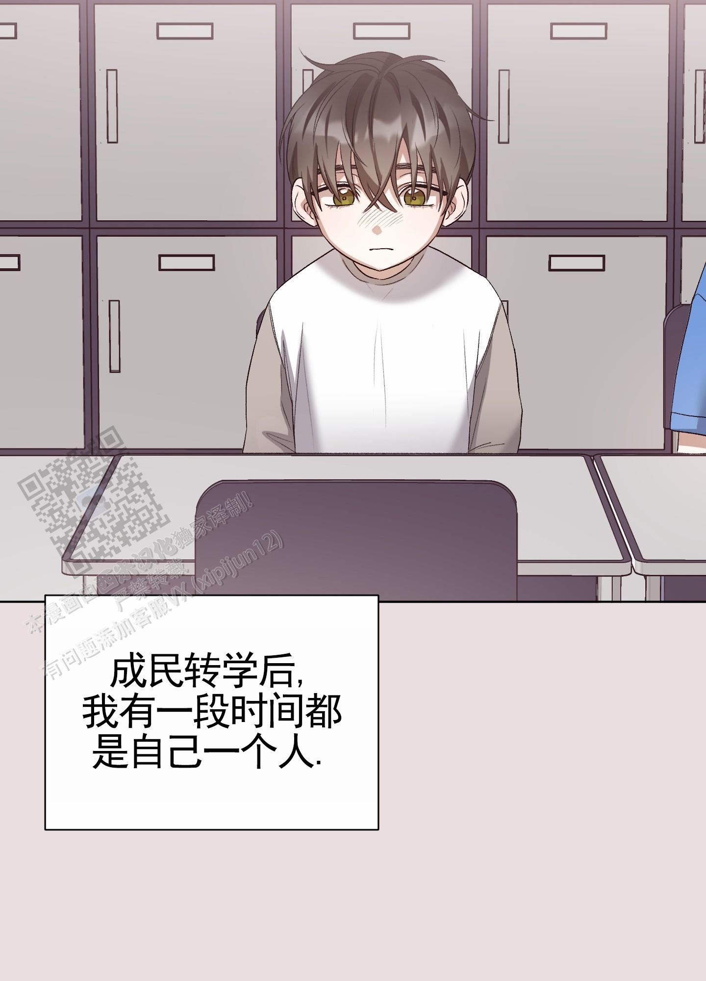 拯救发际线搞笑文案漫画,第8话2图