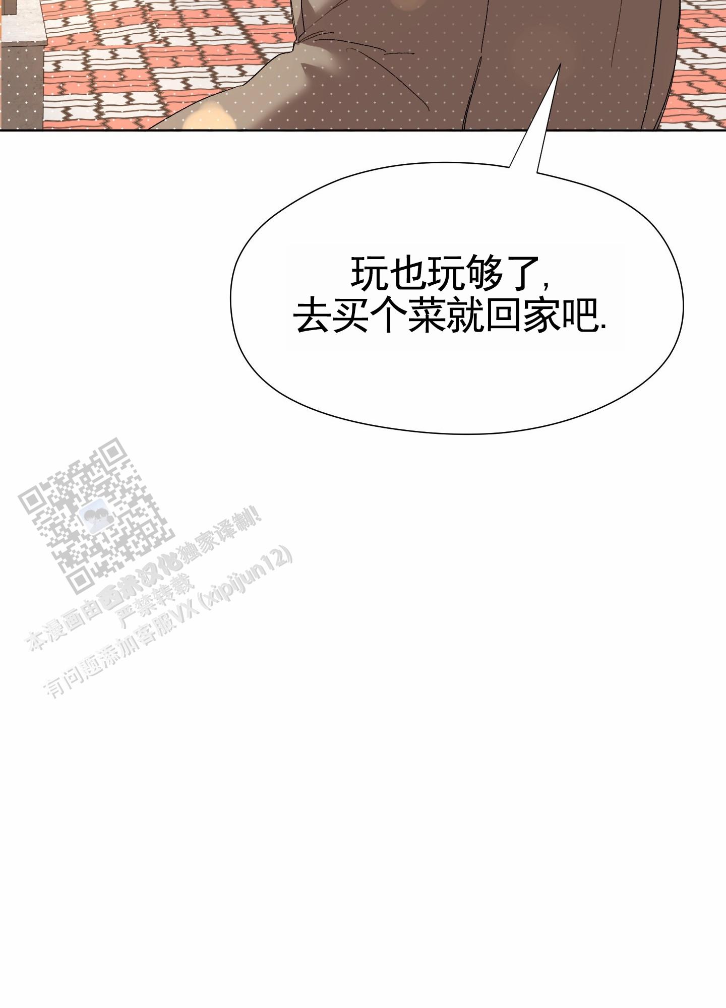 拯救发际线搞笑文案漫画,第6话1图