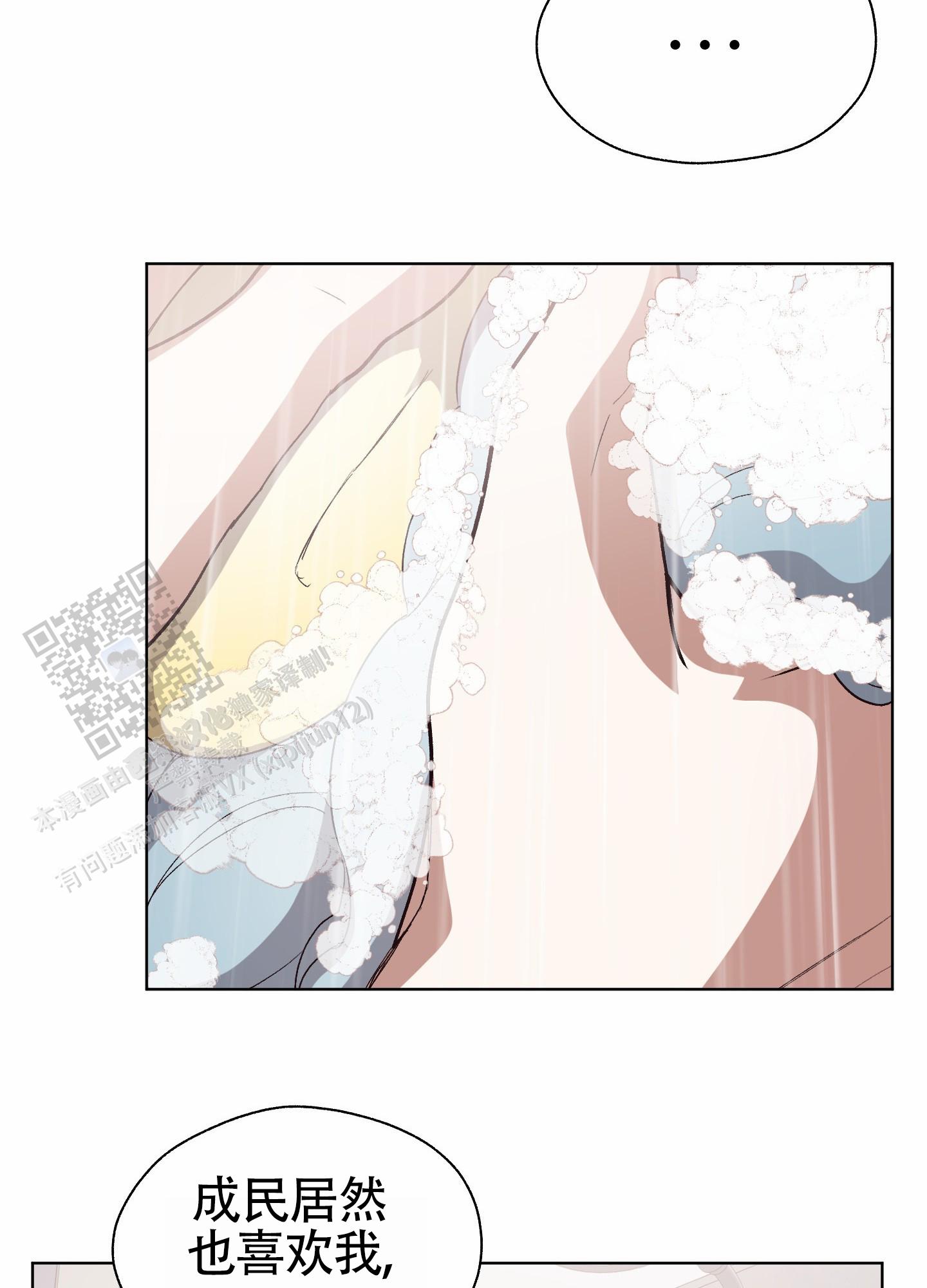 拯救发际线搞笑文案漫画,第15话2图