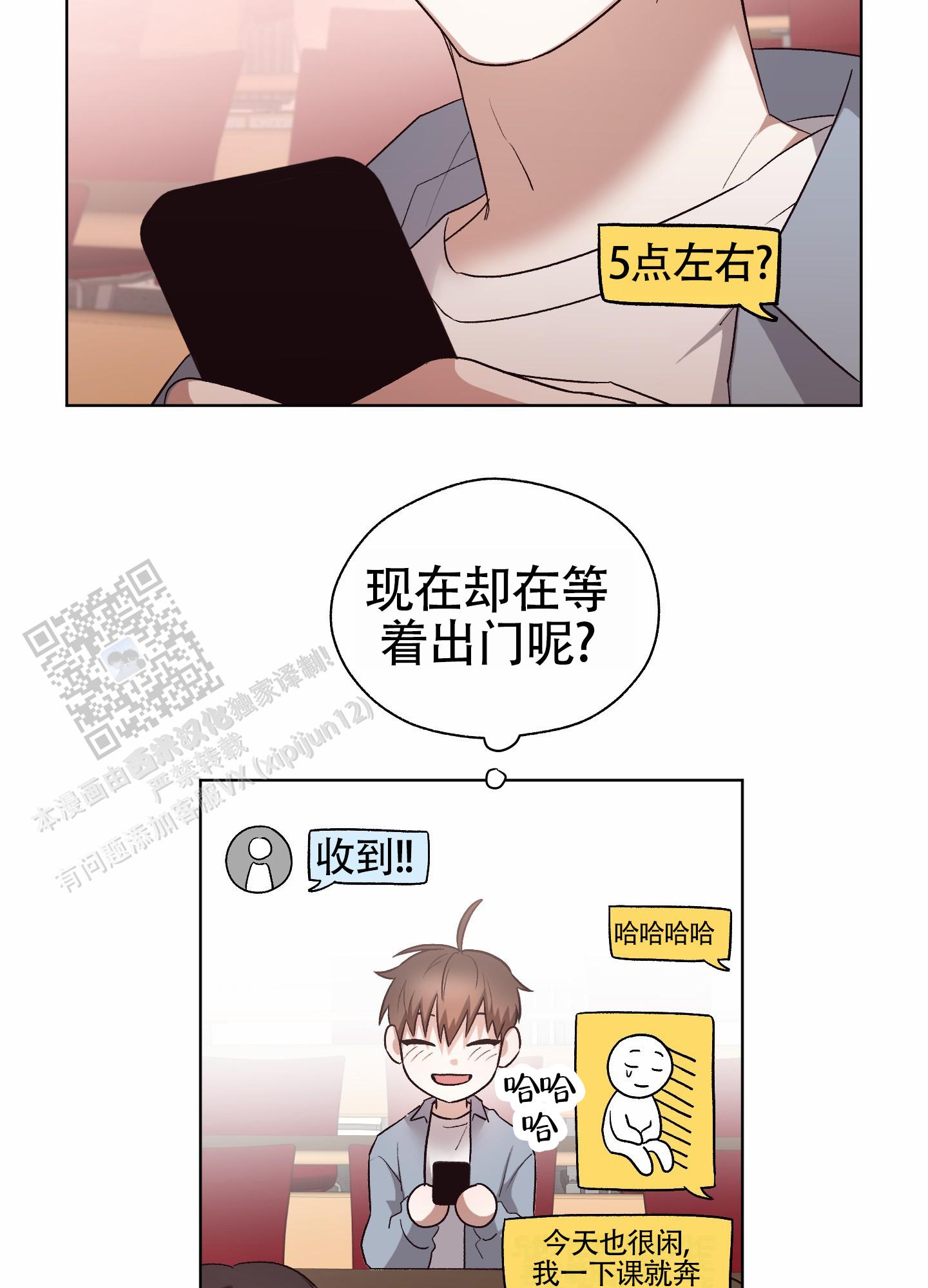 拯救发际线的发型男生漫画,第13话2图