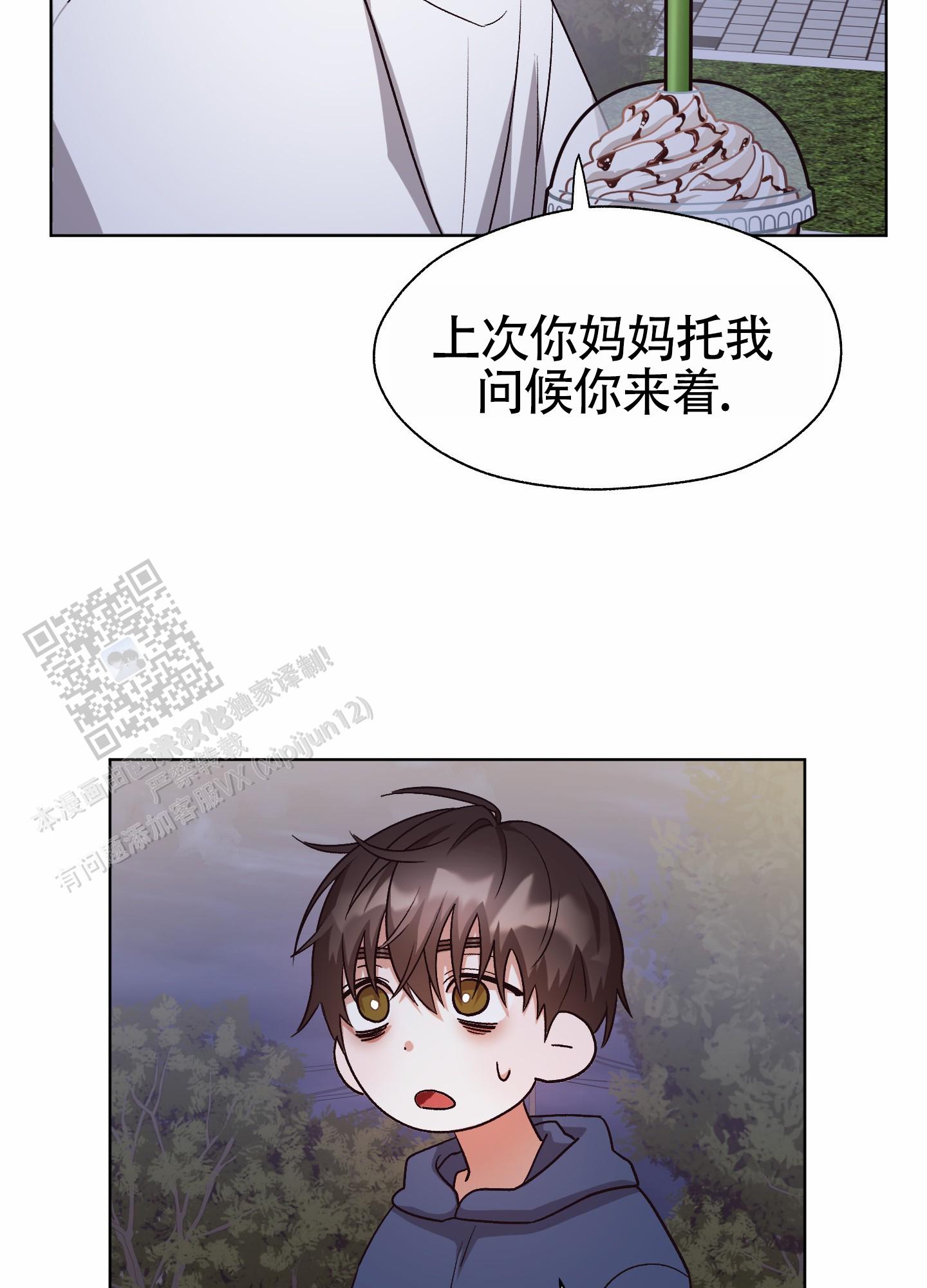 拯救发际线 编发漫画,第12话2图