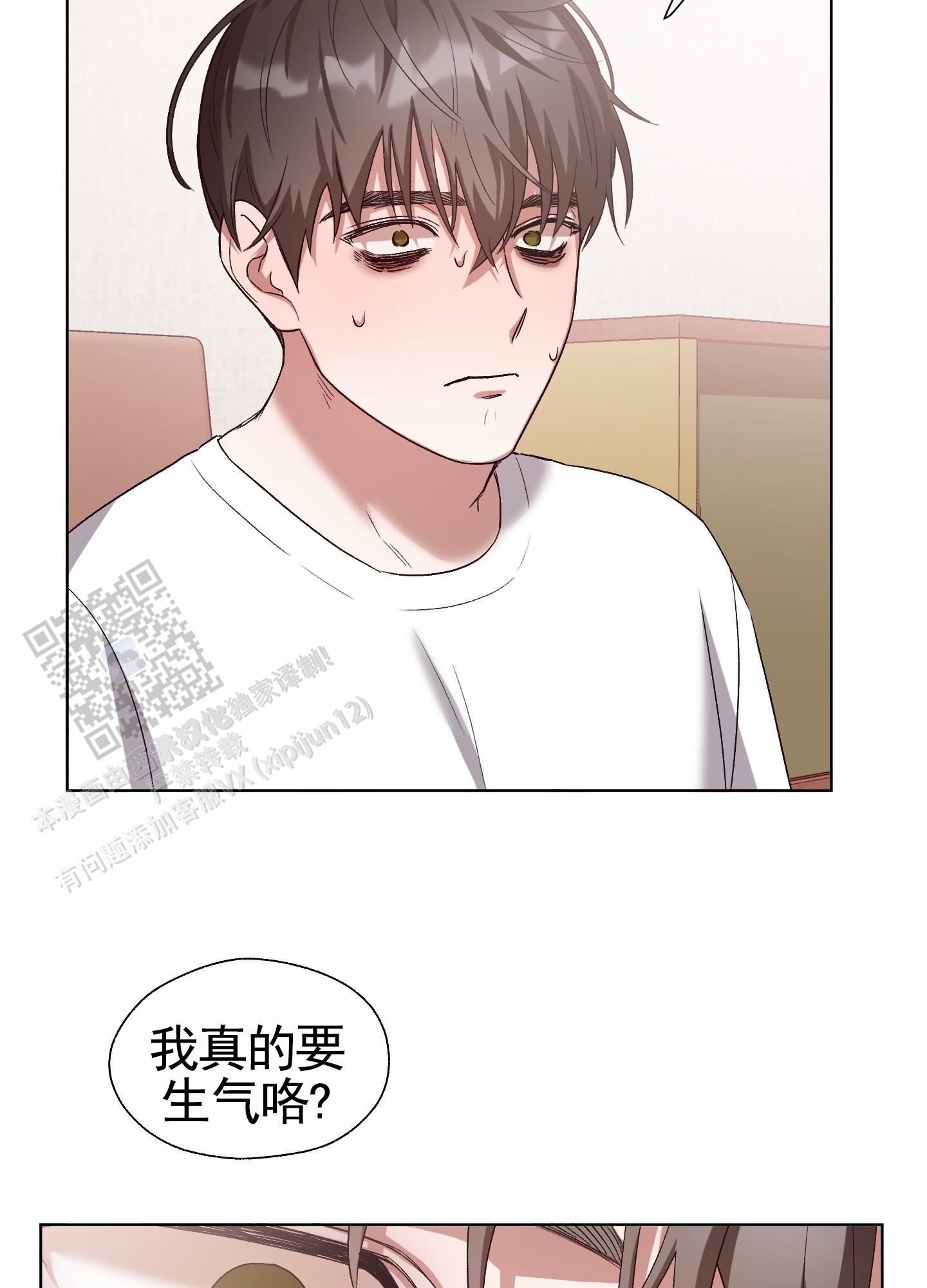 拯救发型的理发师漫画,第8话2图