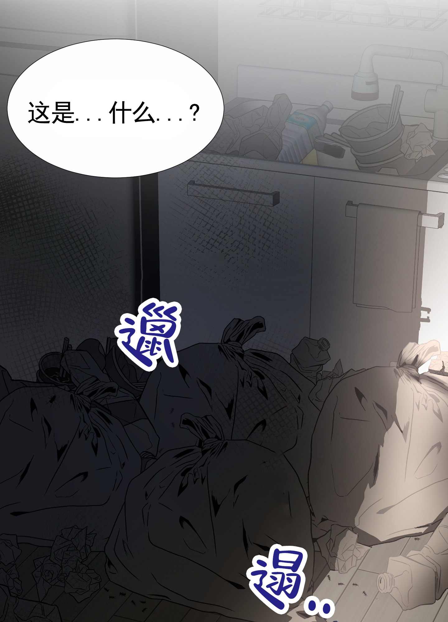 拯救发际线搞笑文案漫画,第2话1图