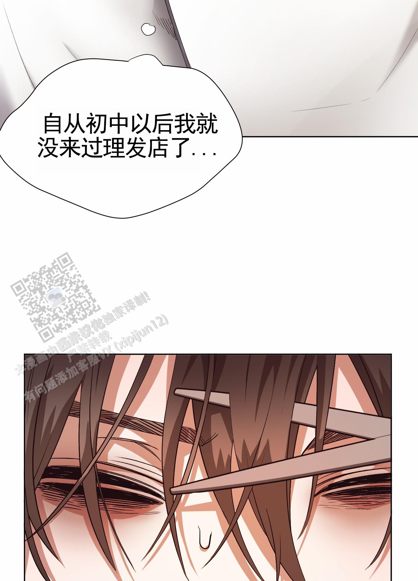 拯救发际线搞笑文案漫画,第6话1图