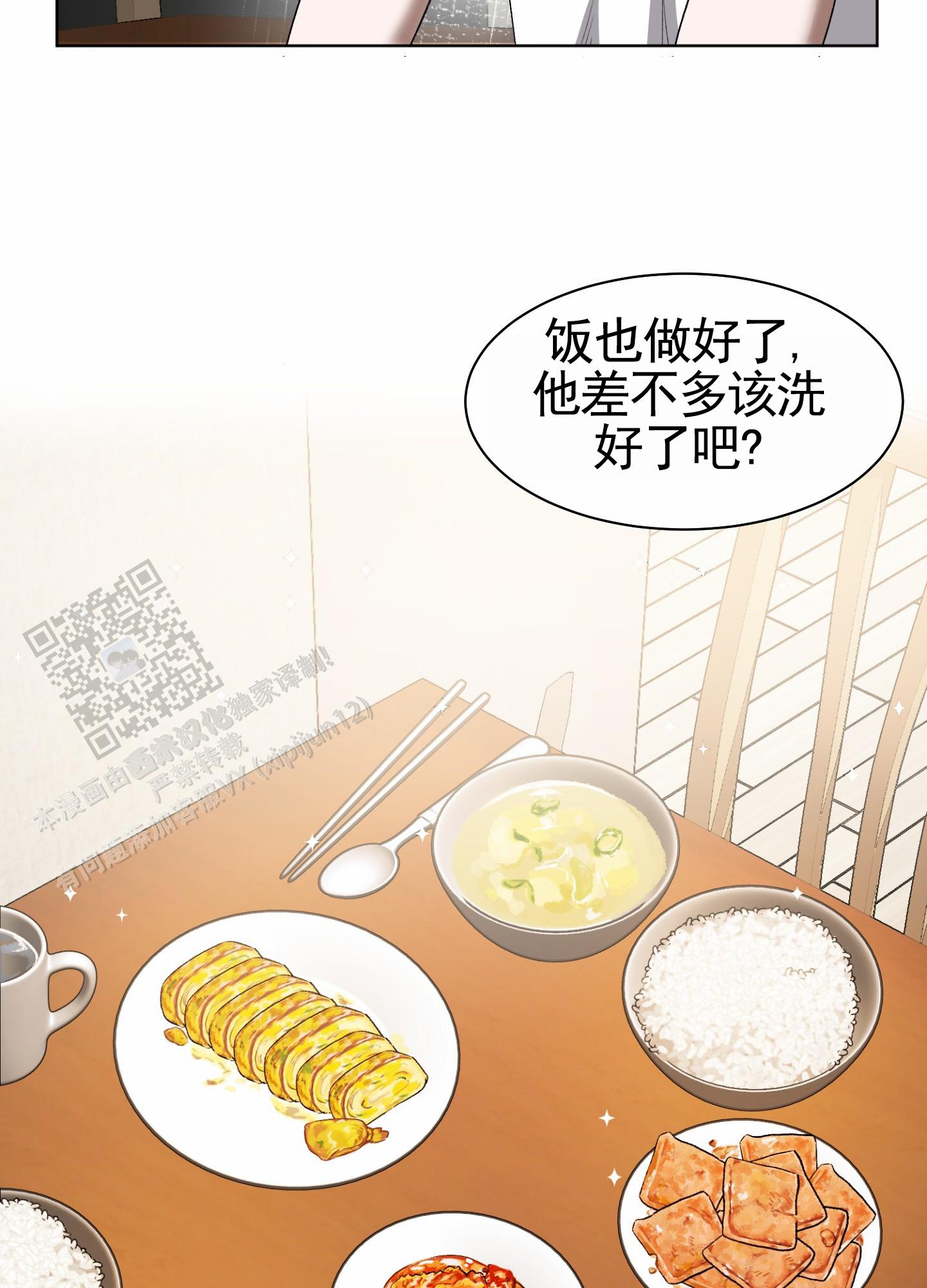 拯救发际线视频漫画,第4话1图