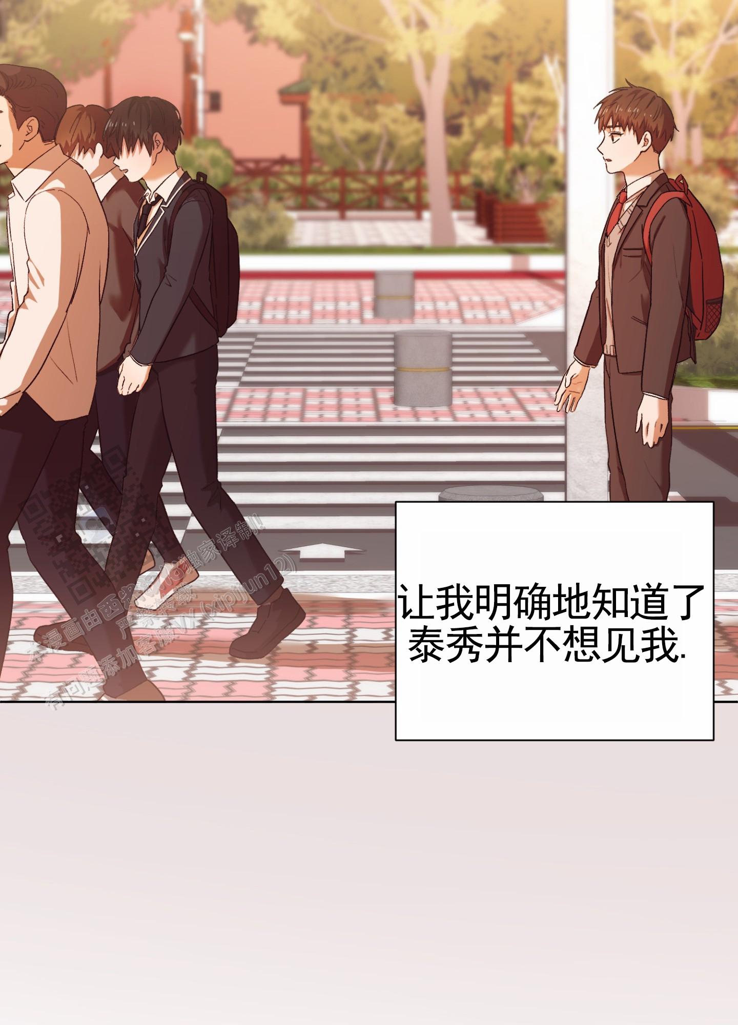 拯救发型的视频男生漫画,第8话2图