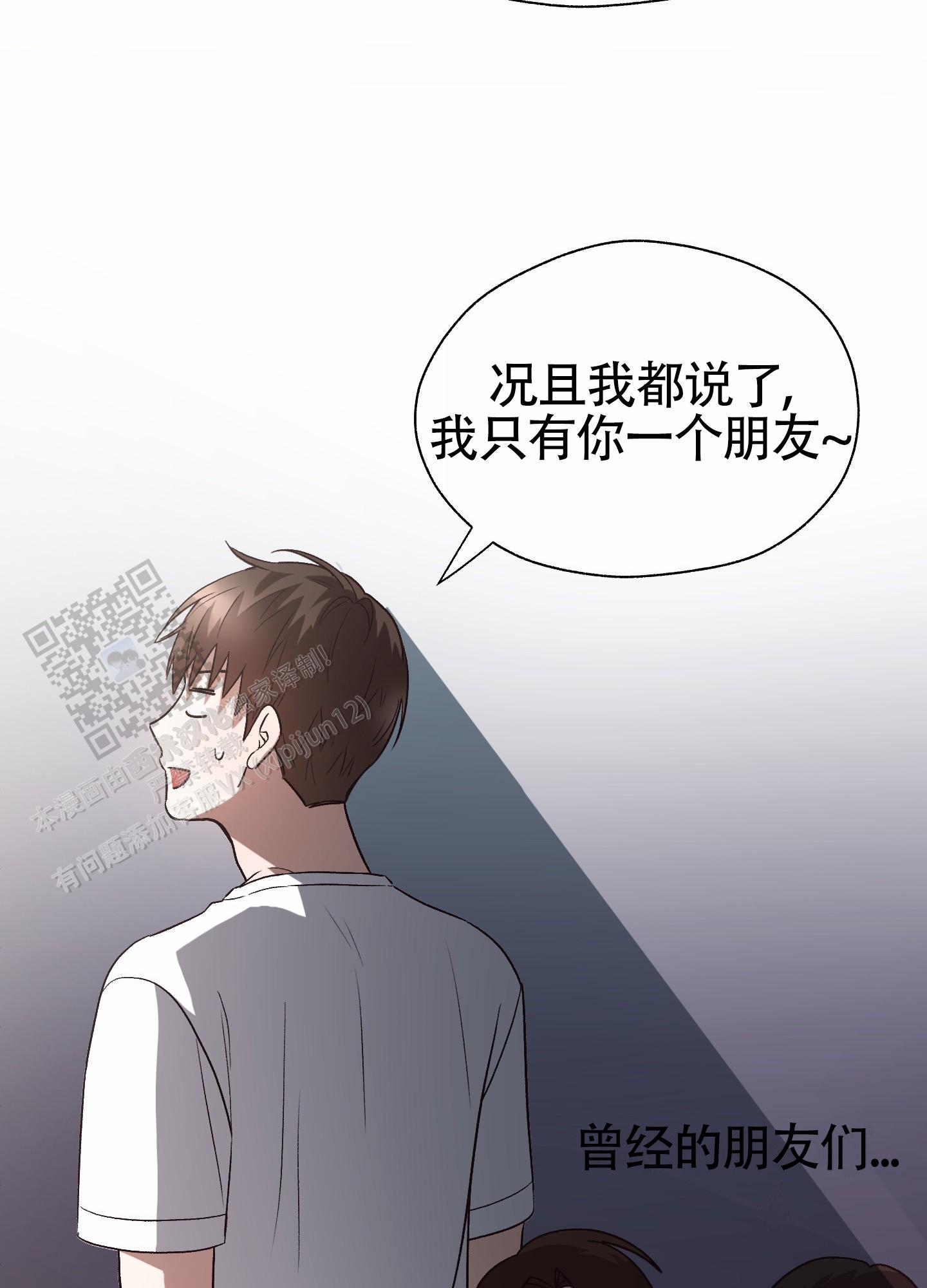 拯救发际线搞笑文案漫画,第12话2图