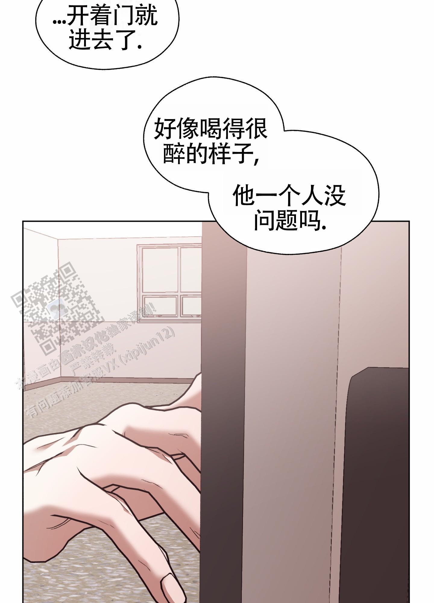 拯救者电视剧全集漫画,第14话1图