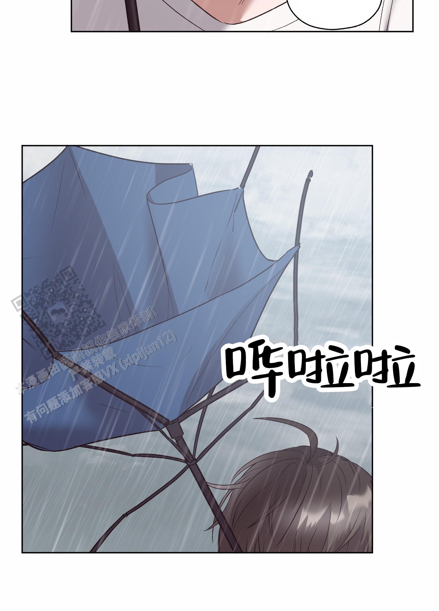 拯救发腮漫画,第14话2图