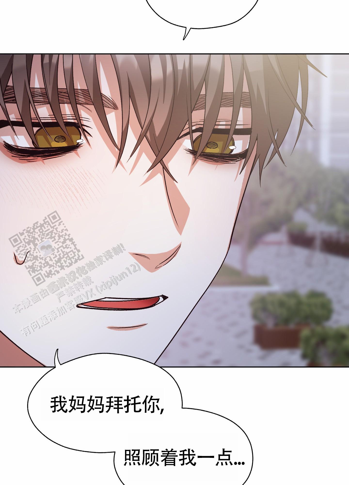 拯救发型的理发师漫画,第12话1图