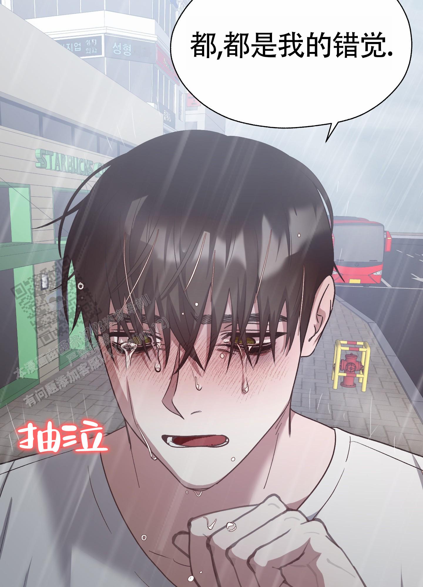 拯救发际线发型漫画,第14话2图