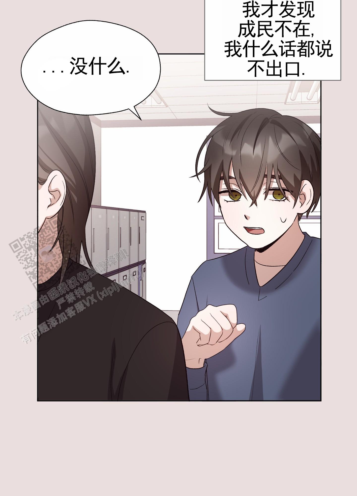 拯救发际线搞笑文案漫画,第8话1图