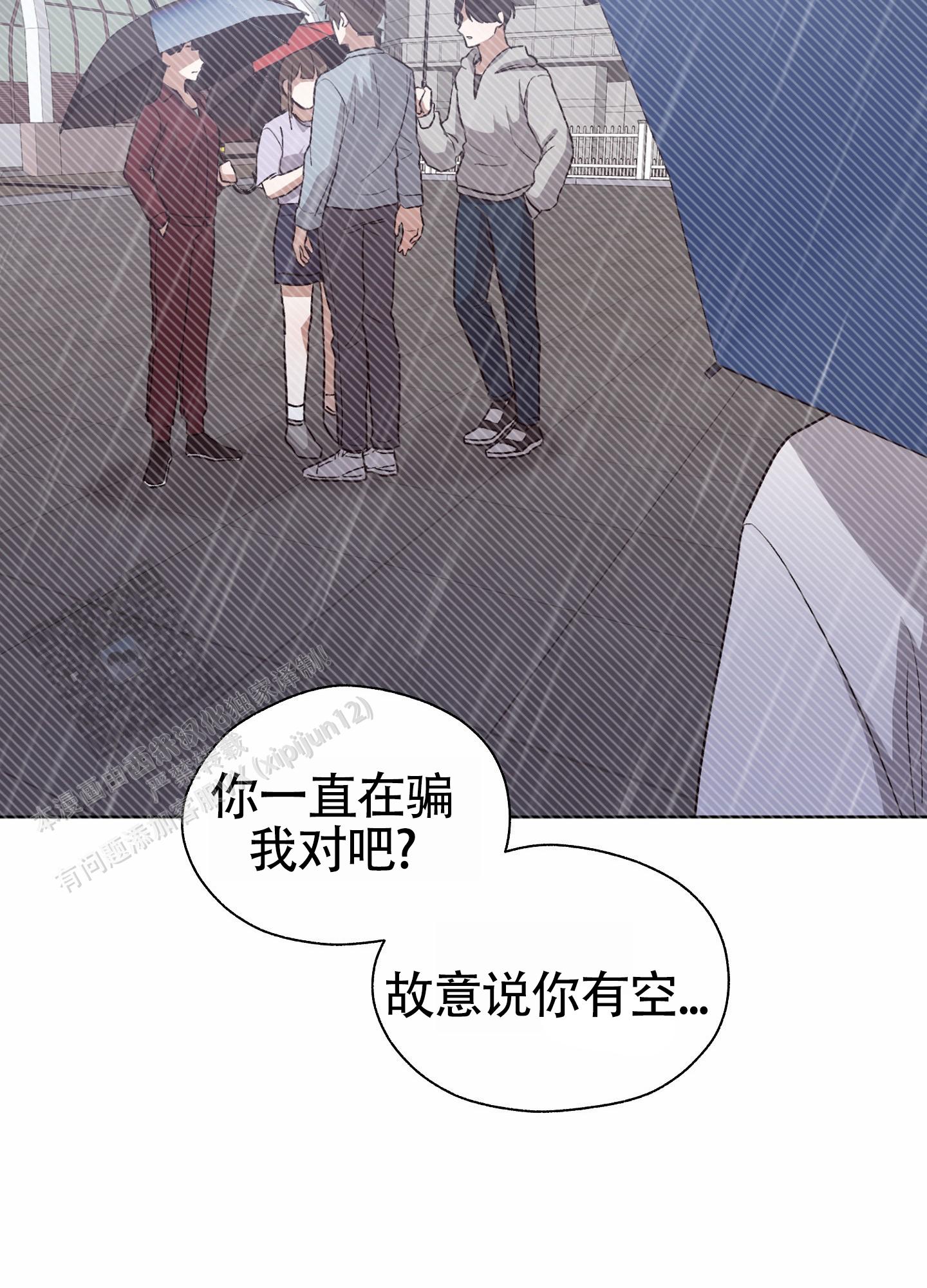 拯救反派少年时笔趣阁免费阅读全文漫画,第15话2图