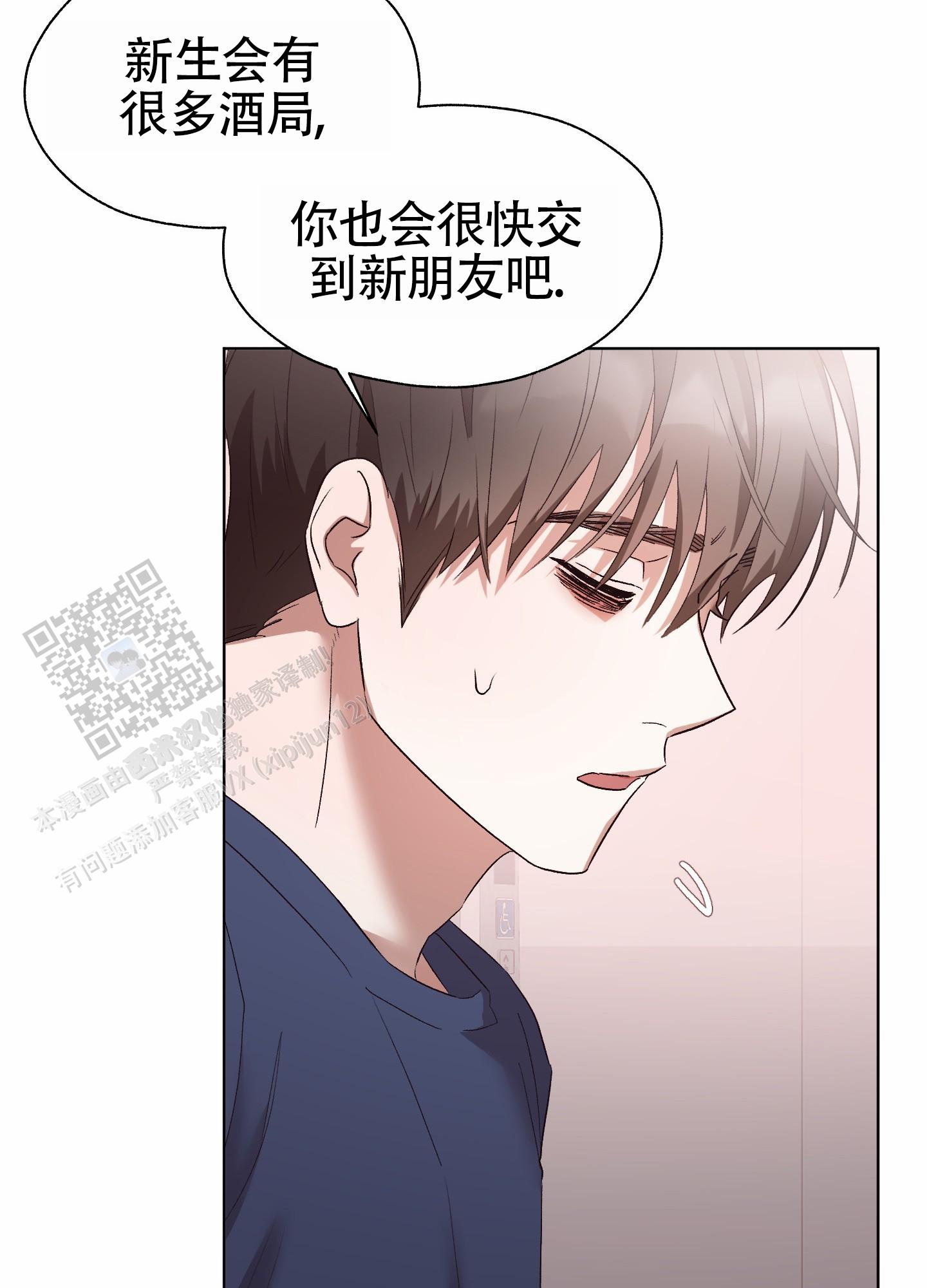 拯救发际线搞笑文案漫画,第9话1图