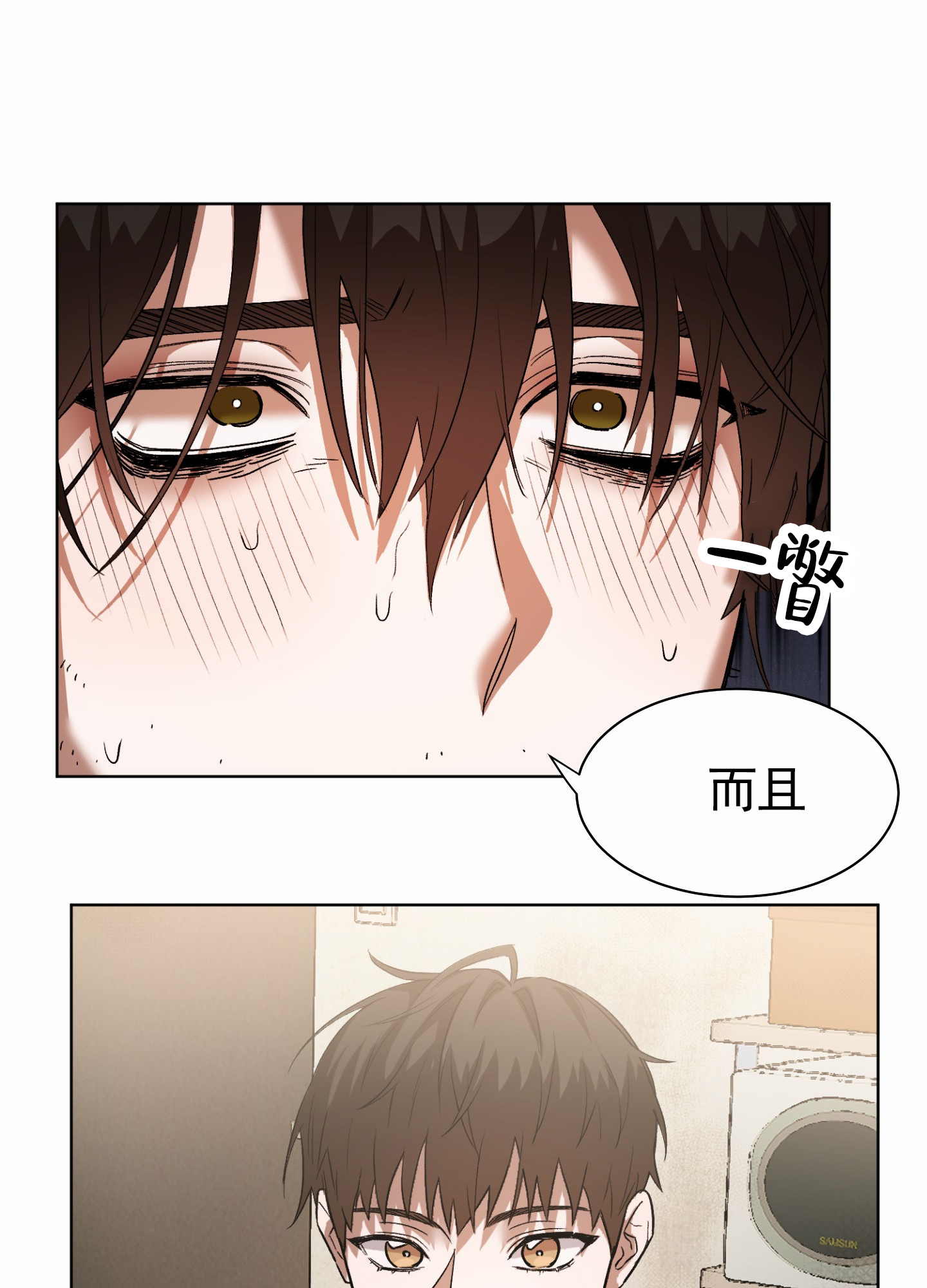 拯救发际线搞笑文案漫画,第3话2图