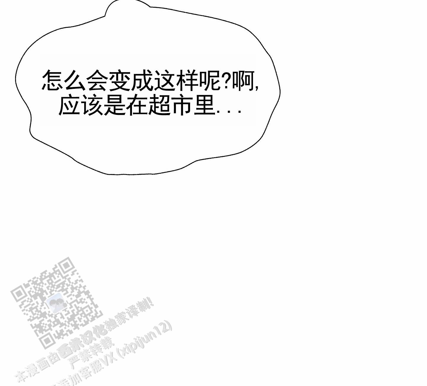 拯救反派少年时笔趣阁免费阅读全文漫画,第7话2图