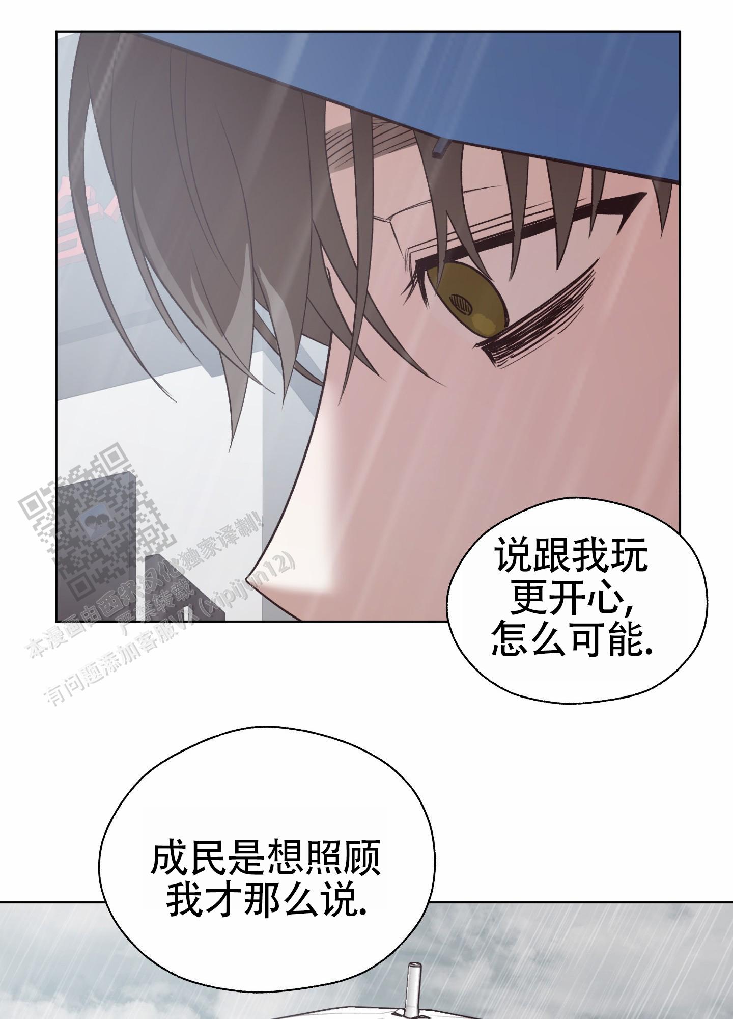 拯救发际线 编发漫画,第14话2图