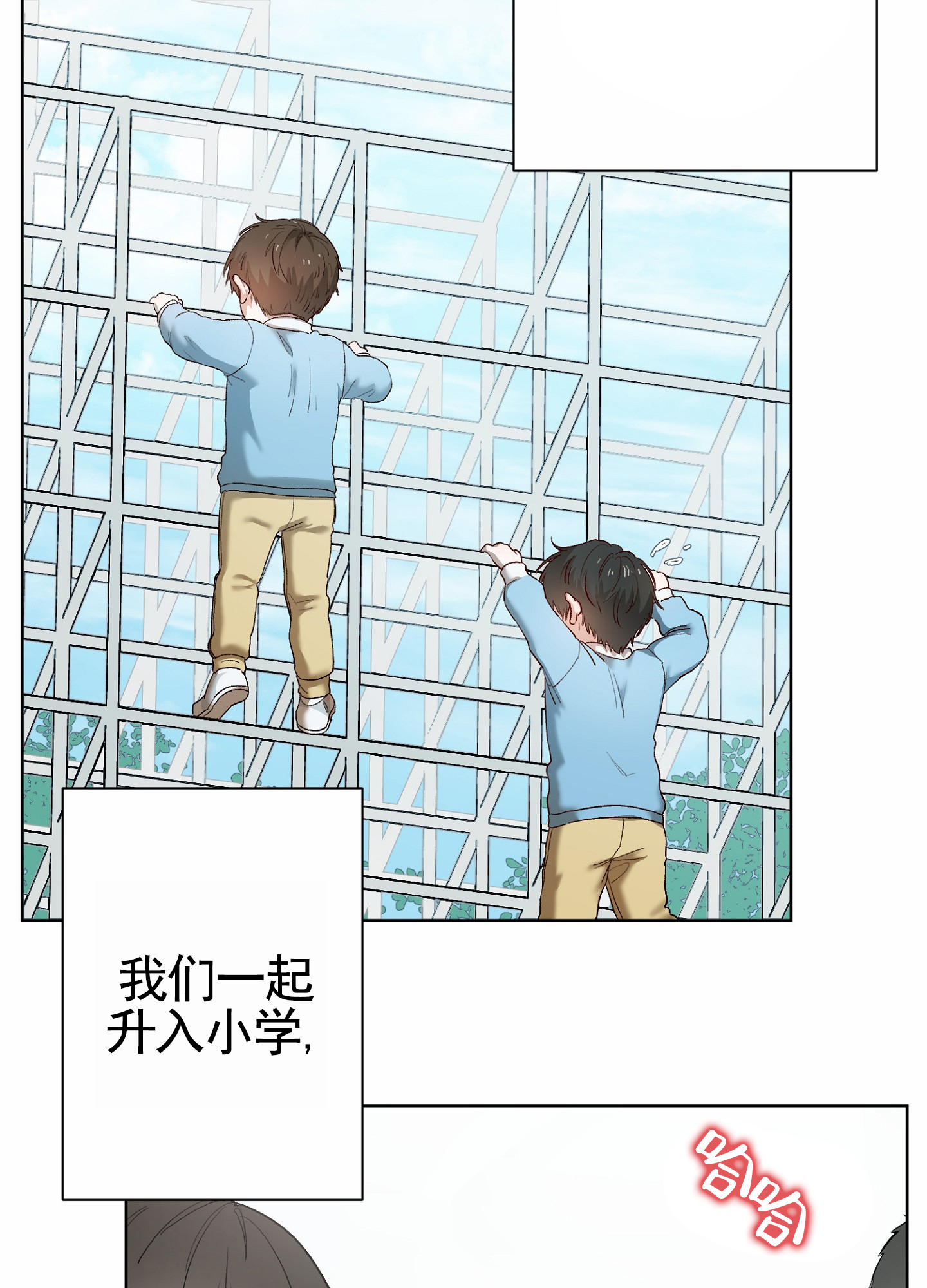 拯救发际线的发型男生漫画,第1话1图