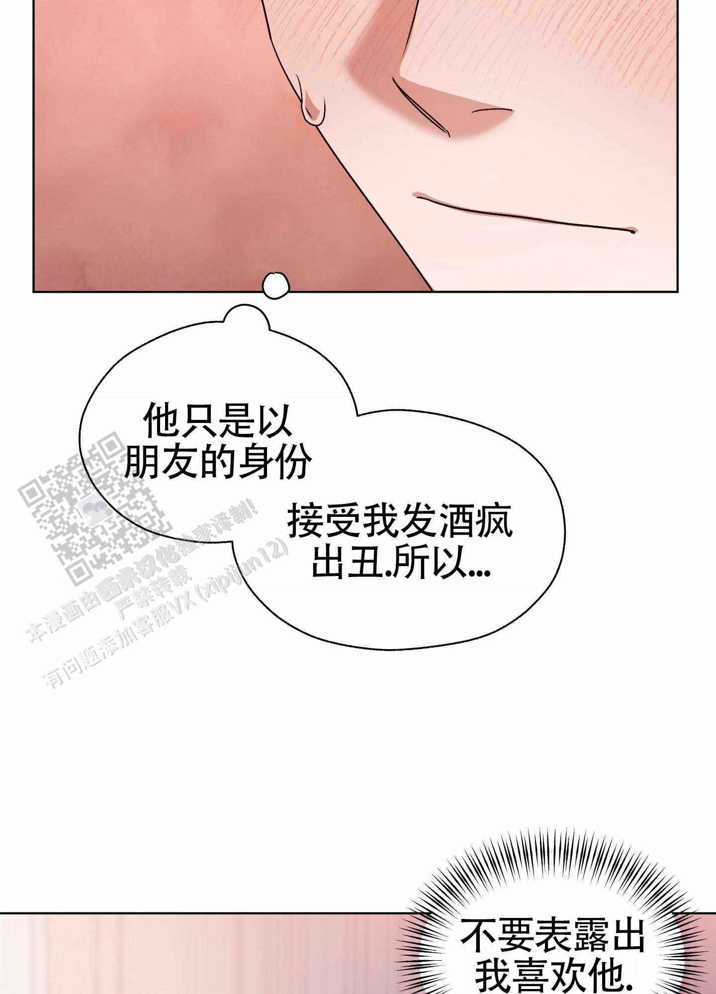 拯救发际线搞笑文案漫画,第9话2图
