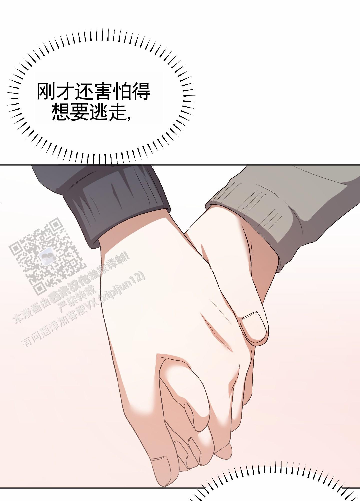 拯救发际线的神器漫画,第6话1图