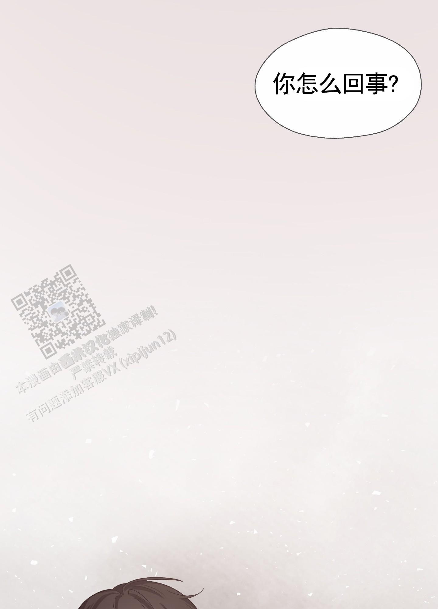 拯救发际线搞笑文案漫画,第8话1图