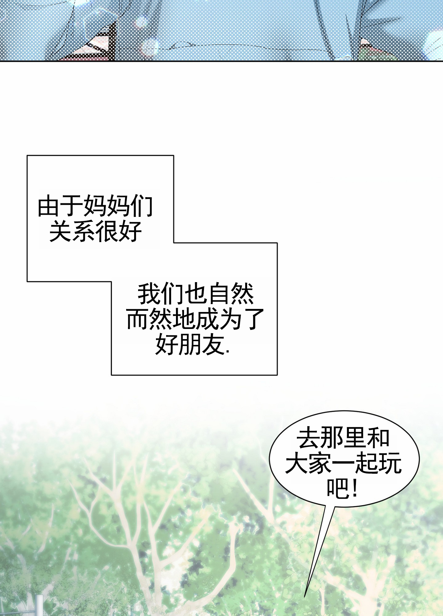 拯救发际线的发型男生漫画,第1话1图