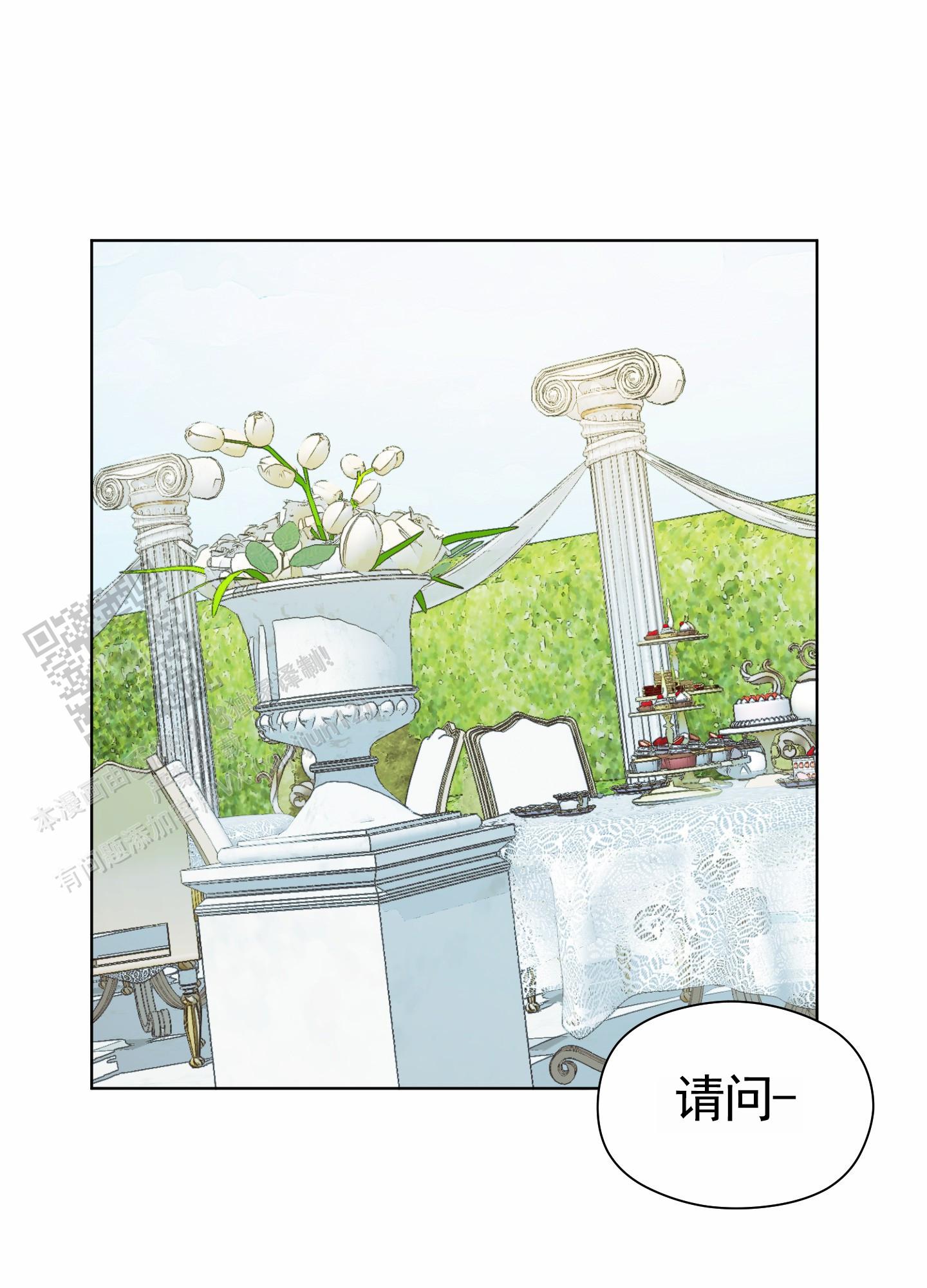 拯救发际线的神器怎么用漫画,第5话1图