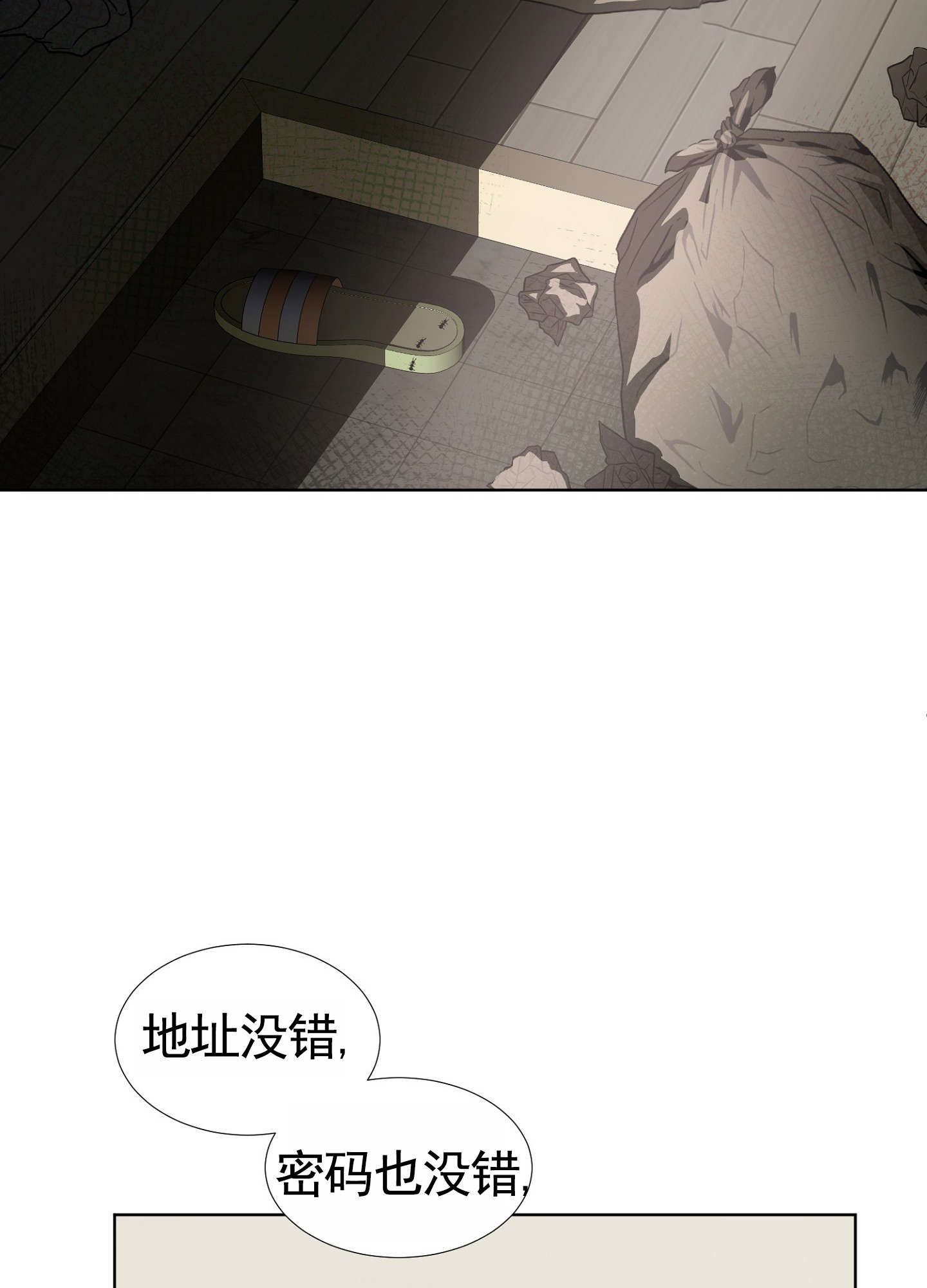 拯救发际线搞笑文案漫画,第2话2图