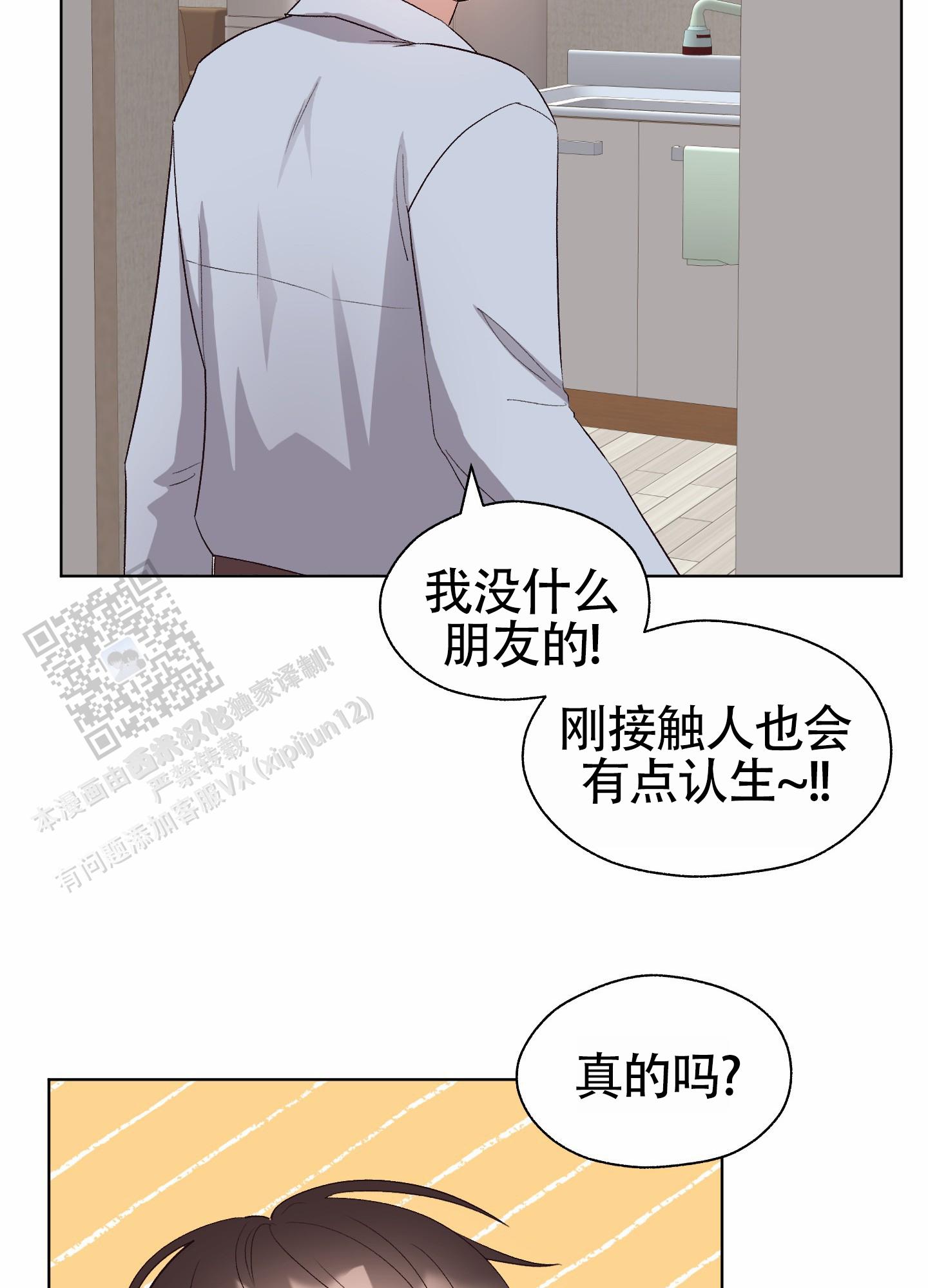 拯救发际线搞笑文案漫画,第10话1图