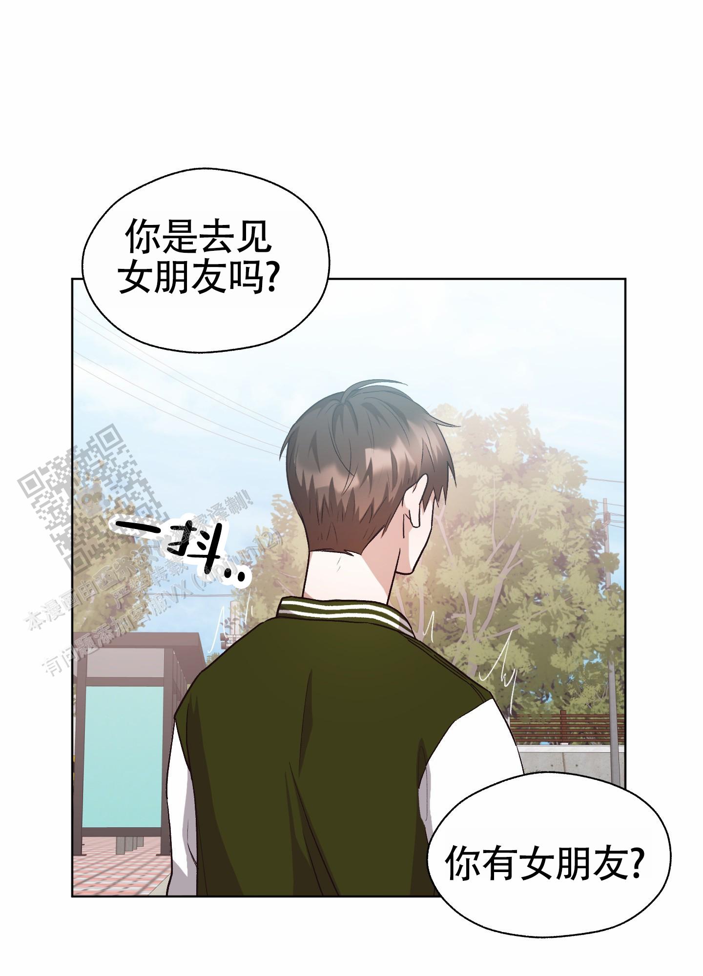 拯救反派小可怜漫画,第11话1图