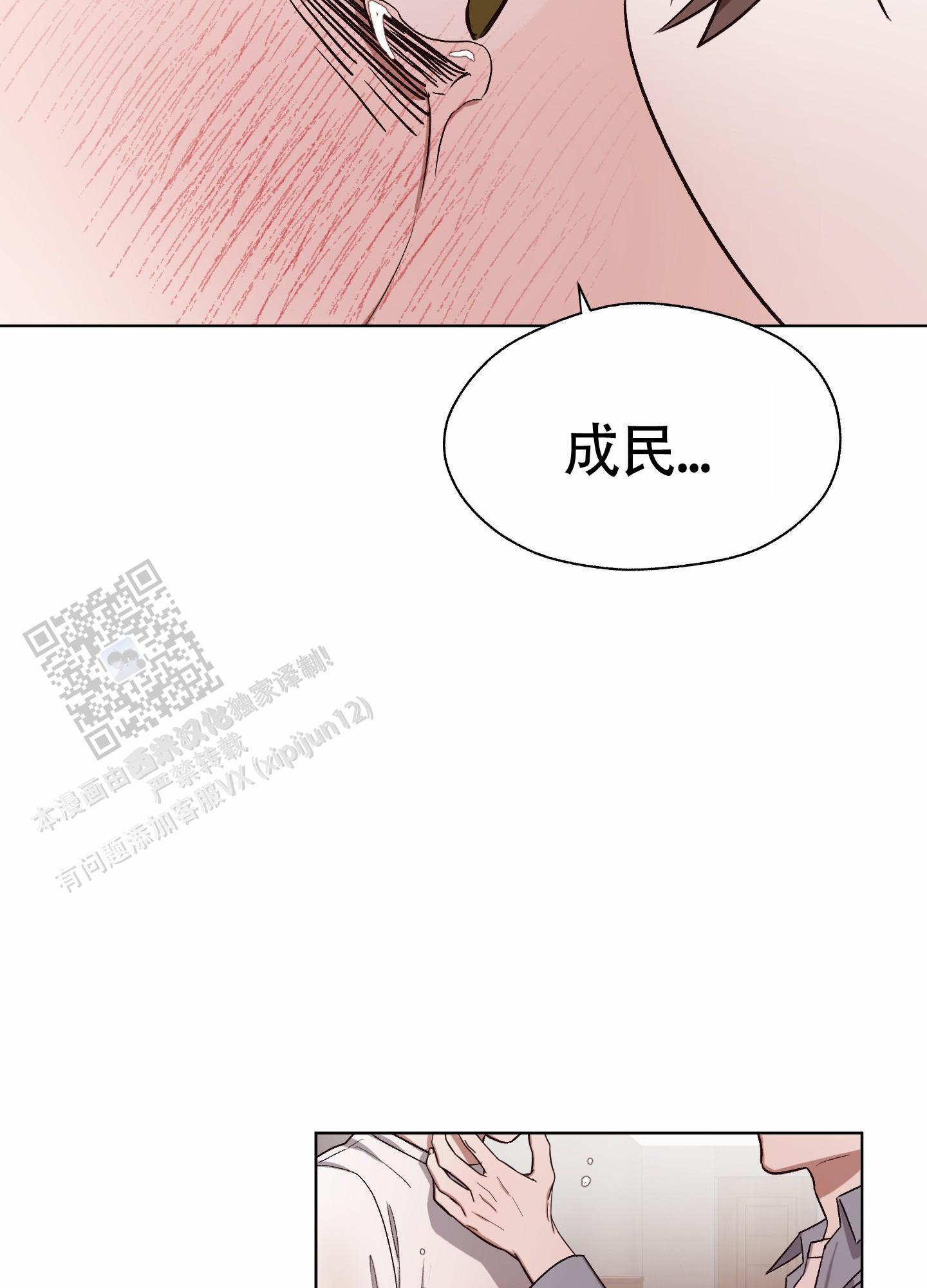 拯救发际线搞笑文案漫画,第15话2图