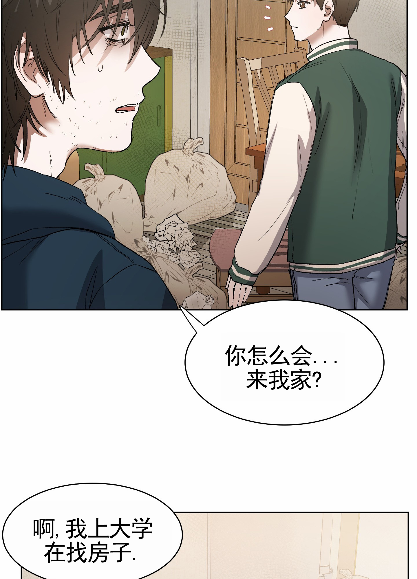 拯救发际线视频漫画,第3话2图