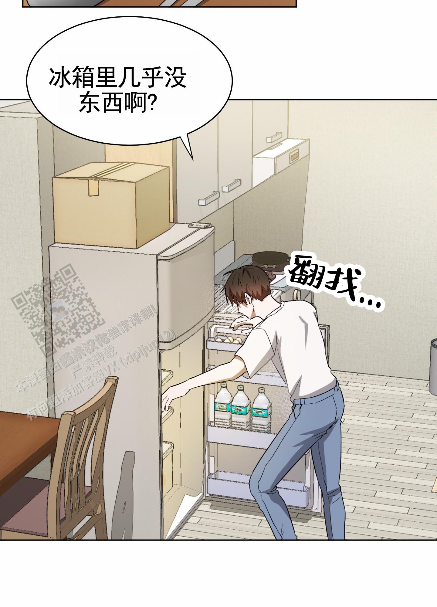 拯救发小漫画,第4话2图