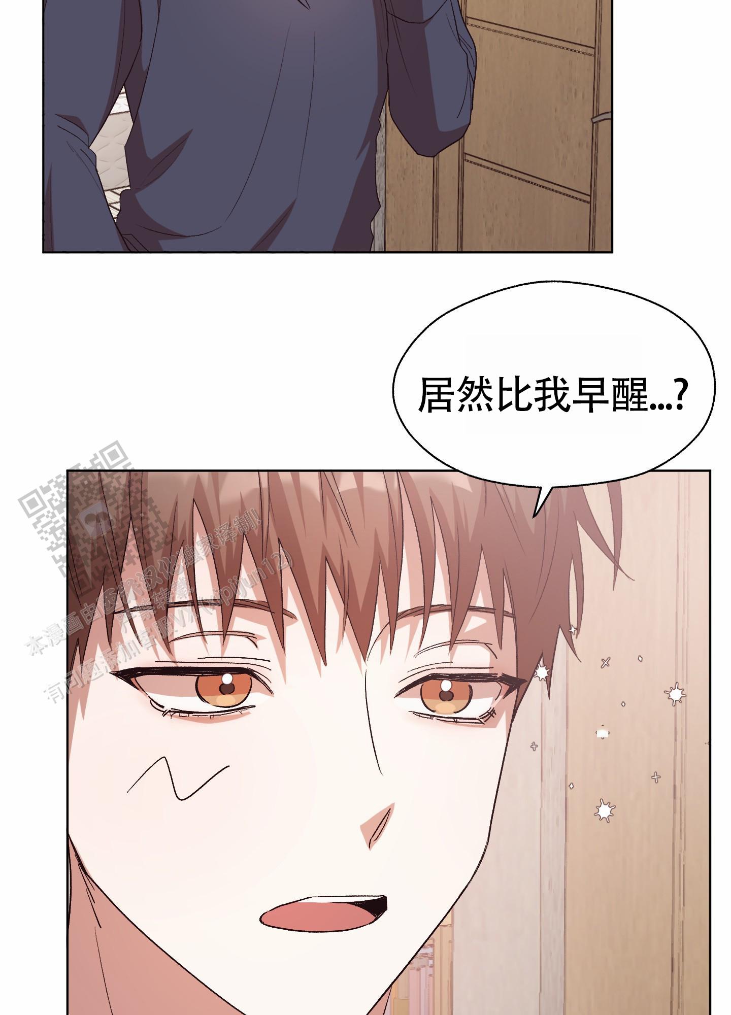 拯救发际线的神器怎么用漫画,第9话1图