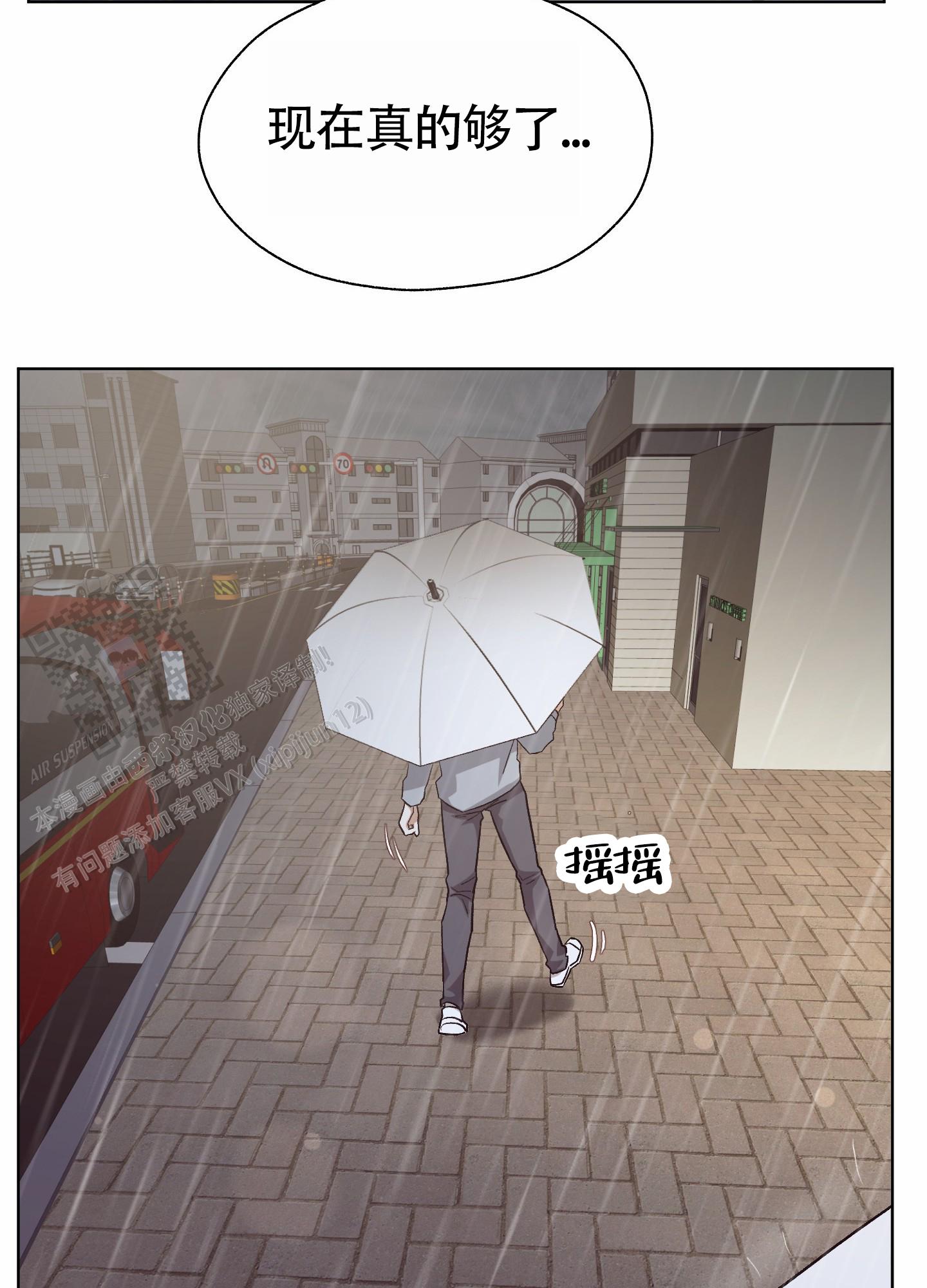 拯救发际线搞笑文案漫画,第14话2图