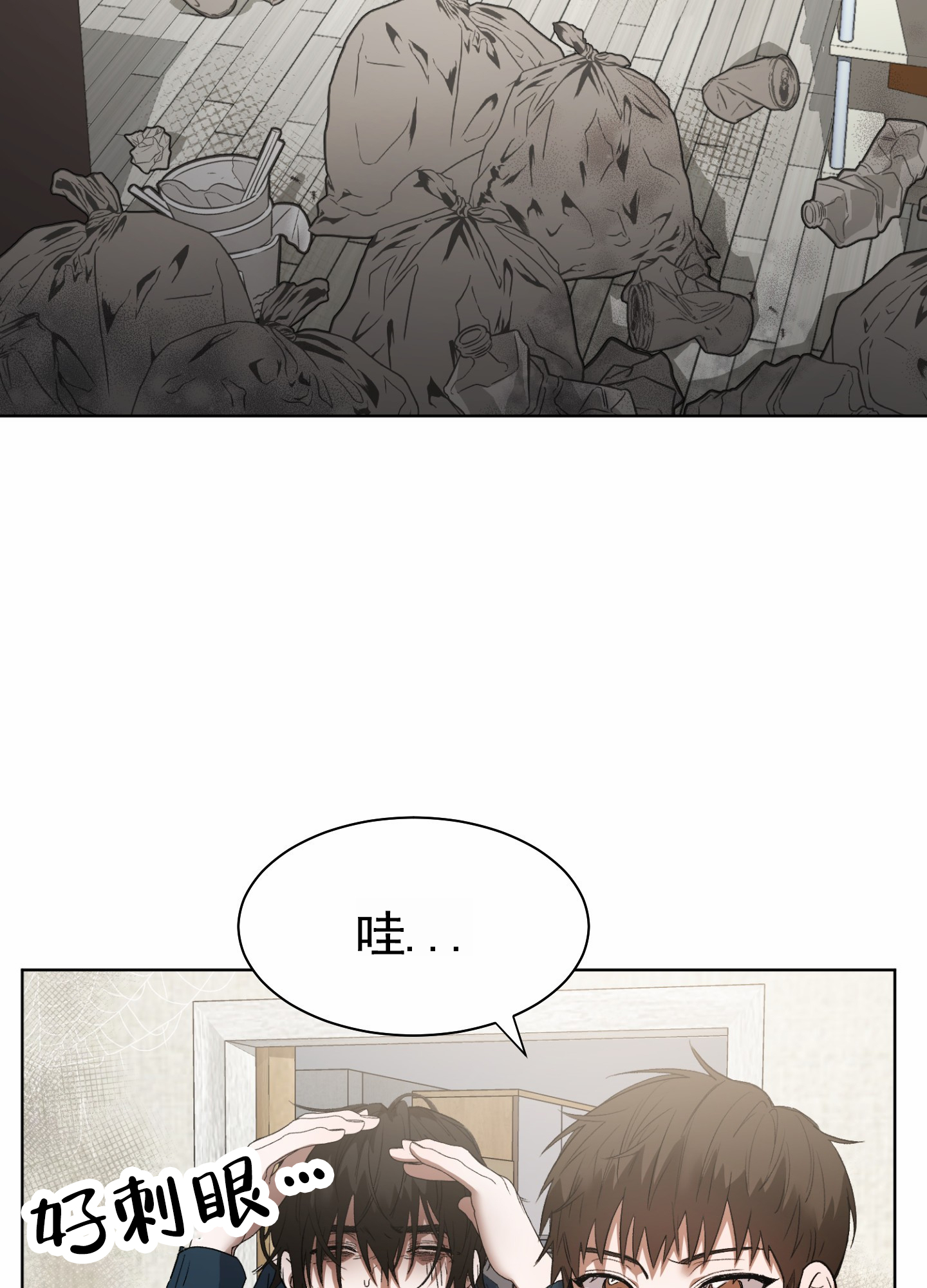 拯救发型的视频男生漫画,第3话2图