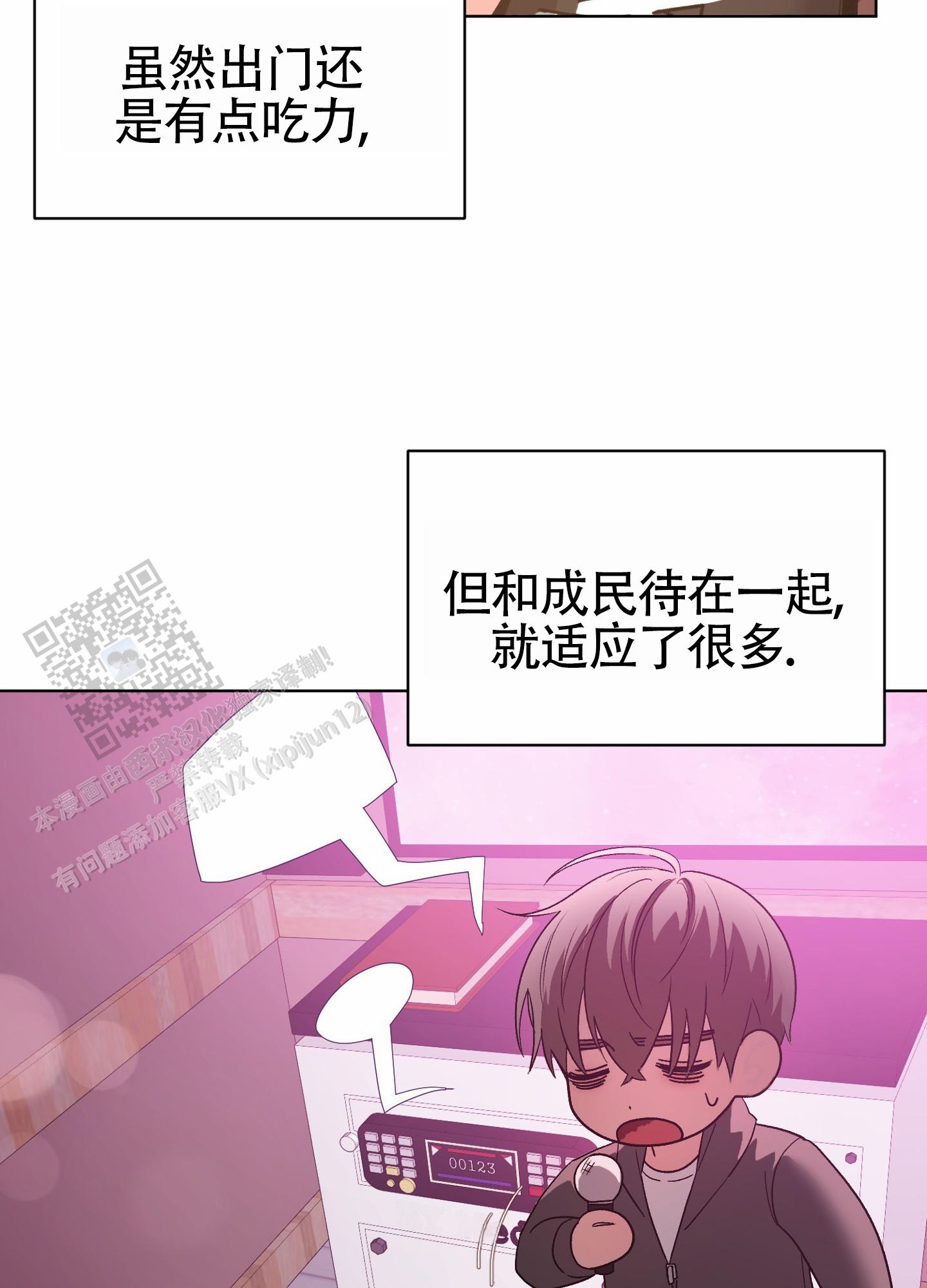 拯救发际线搞笑文案漫画,第9话2图