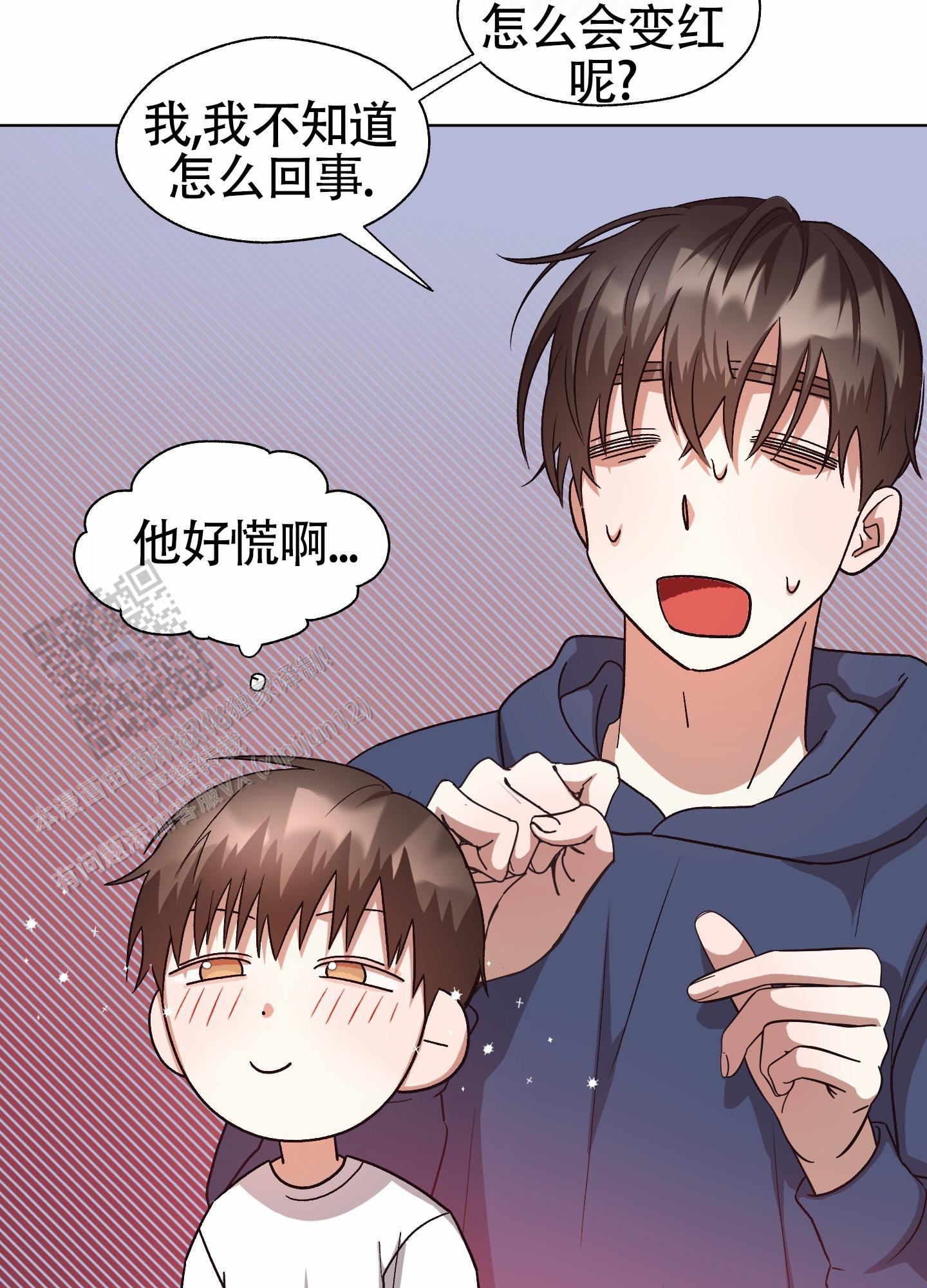 拯救发际线 编发漫画,第12话2图