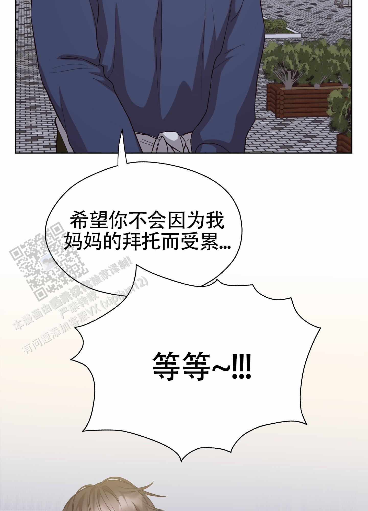 拯救发际线搞笑文案漫画,第12话1图