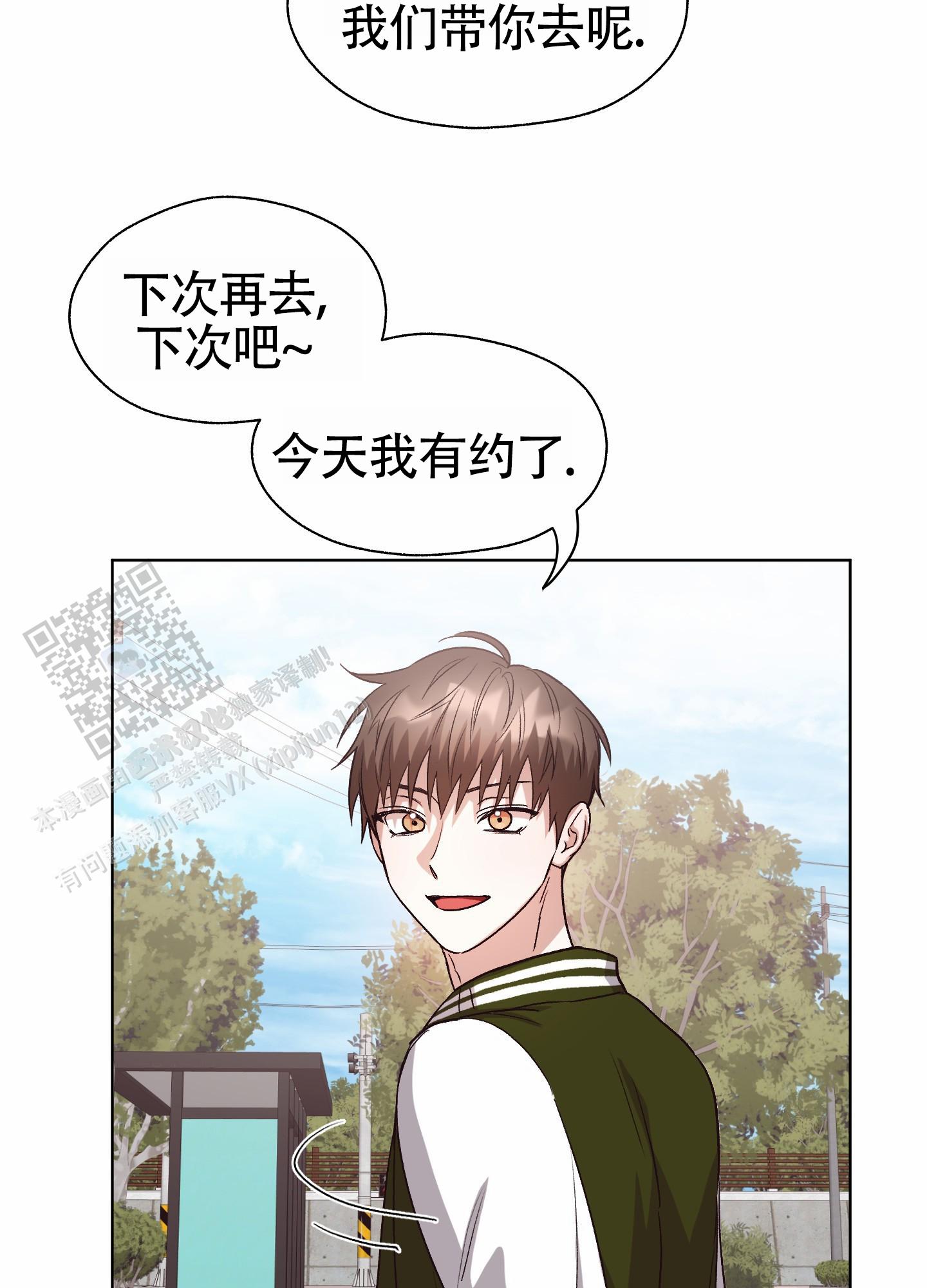 拯救反派小可怜漫画,第11话1图