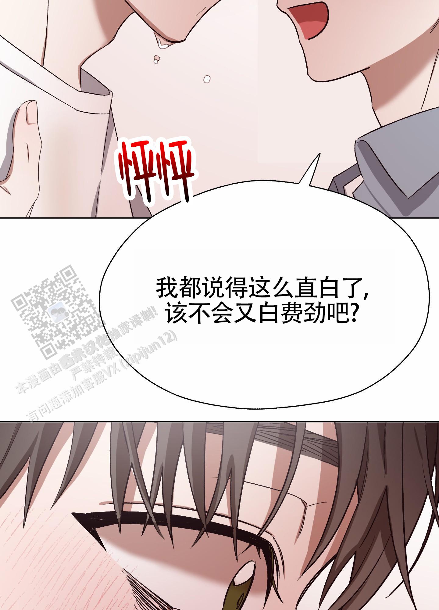 拯救发际线搞笑文案漫画,第15话1图